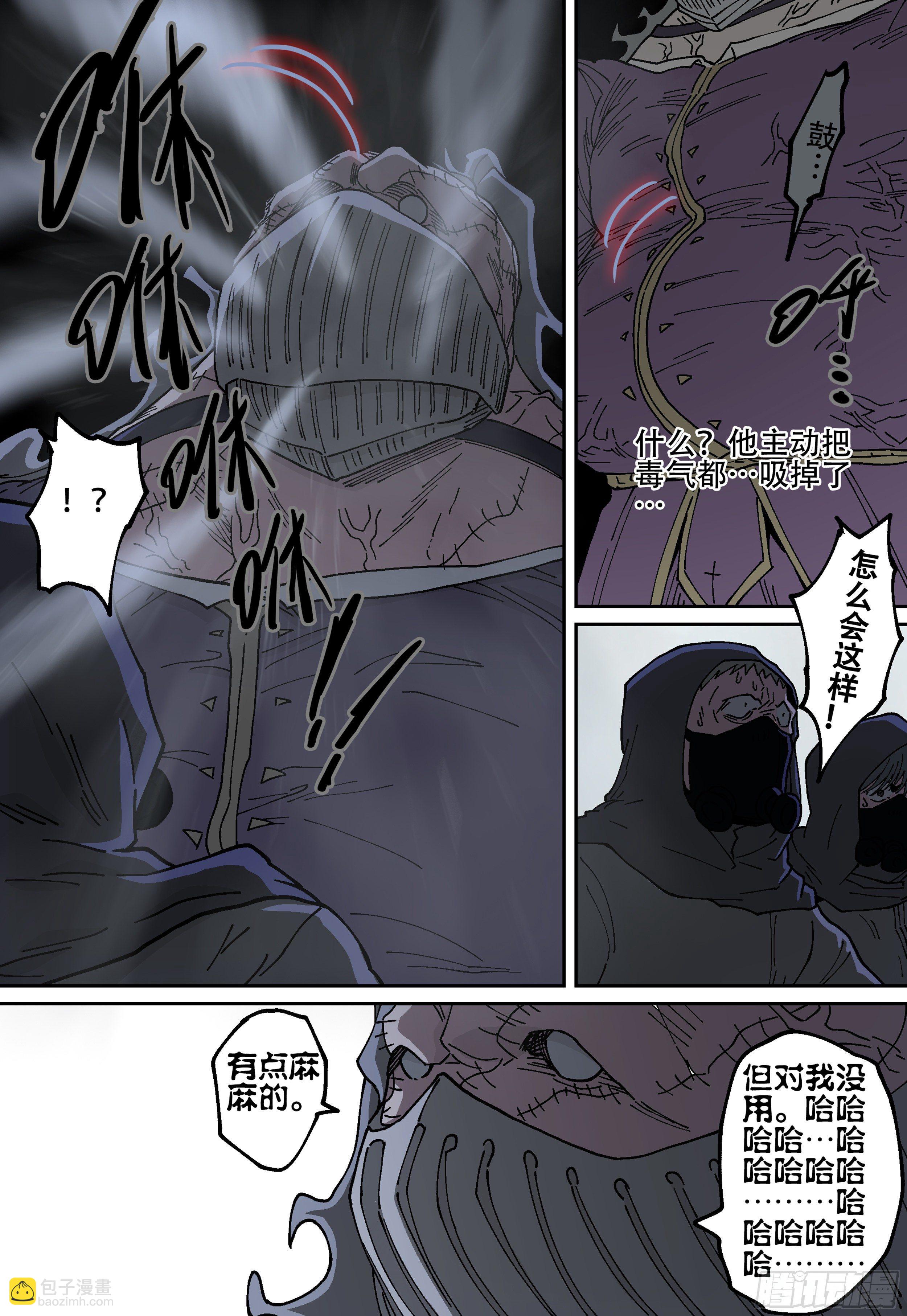 171,独行者与士兵-第197话