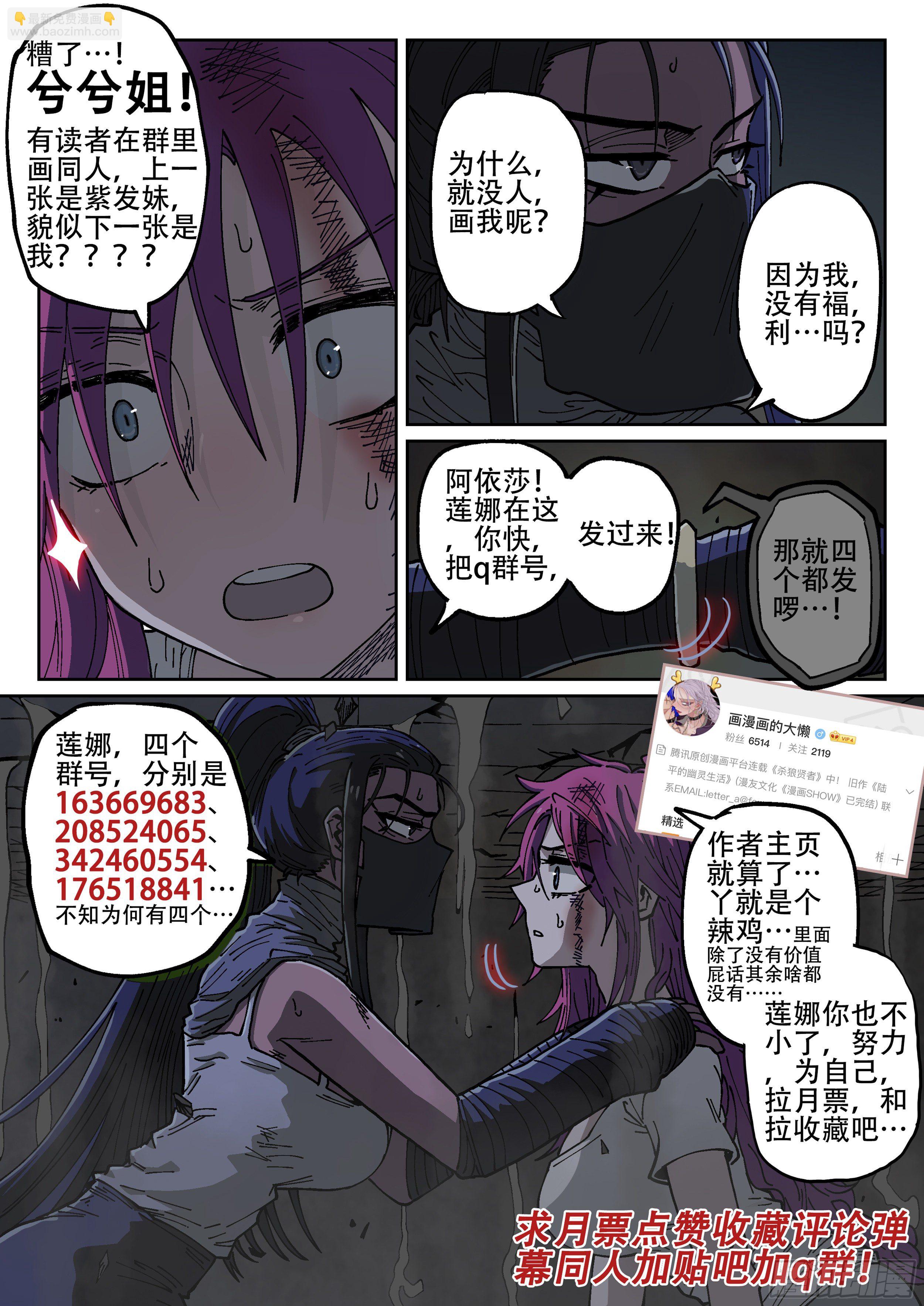 171,独行者与士兵-第197话