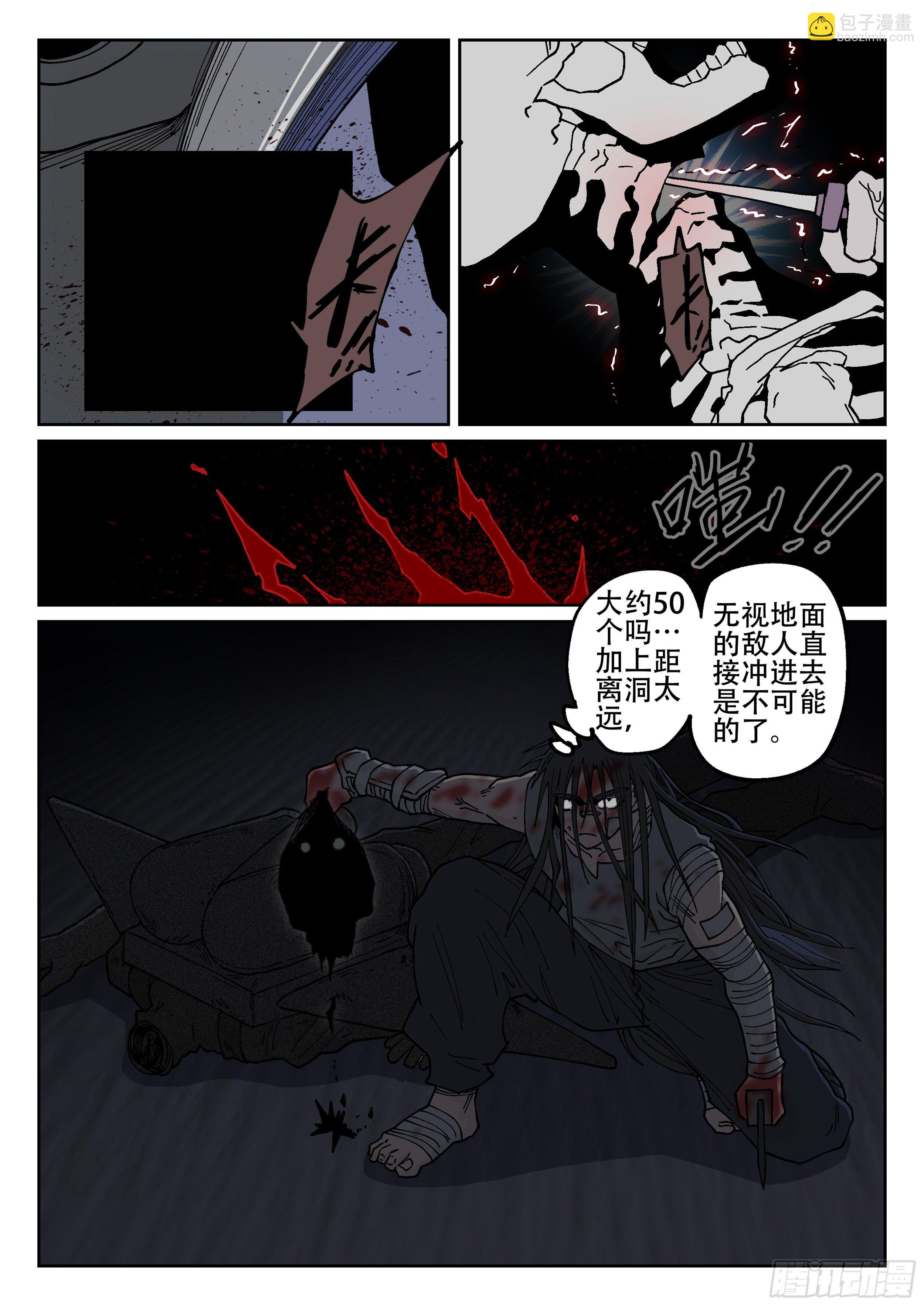 171,独行者与士兵-第197话