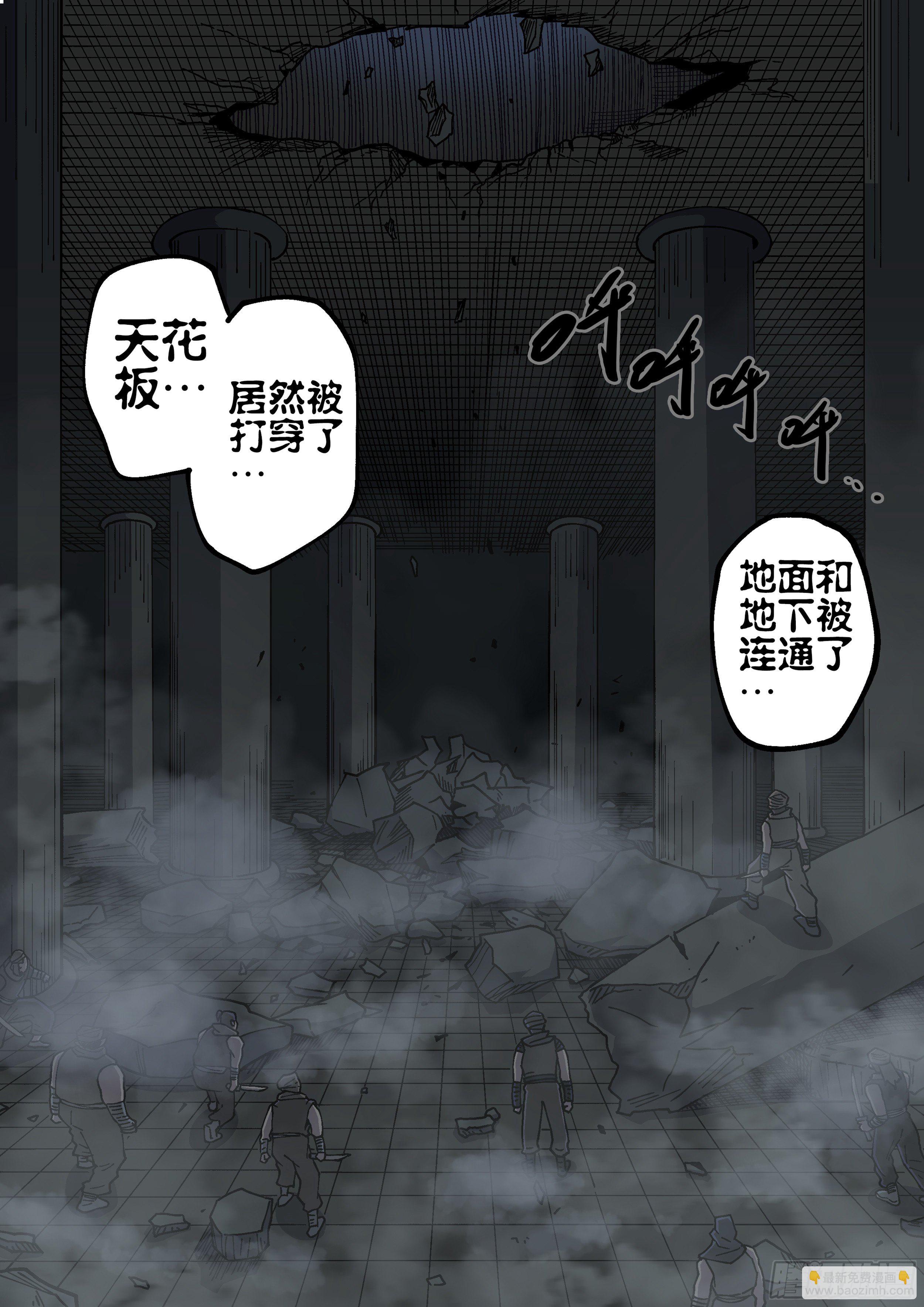 171,独行者与士兵-第197话
