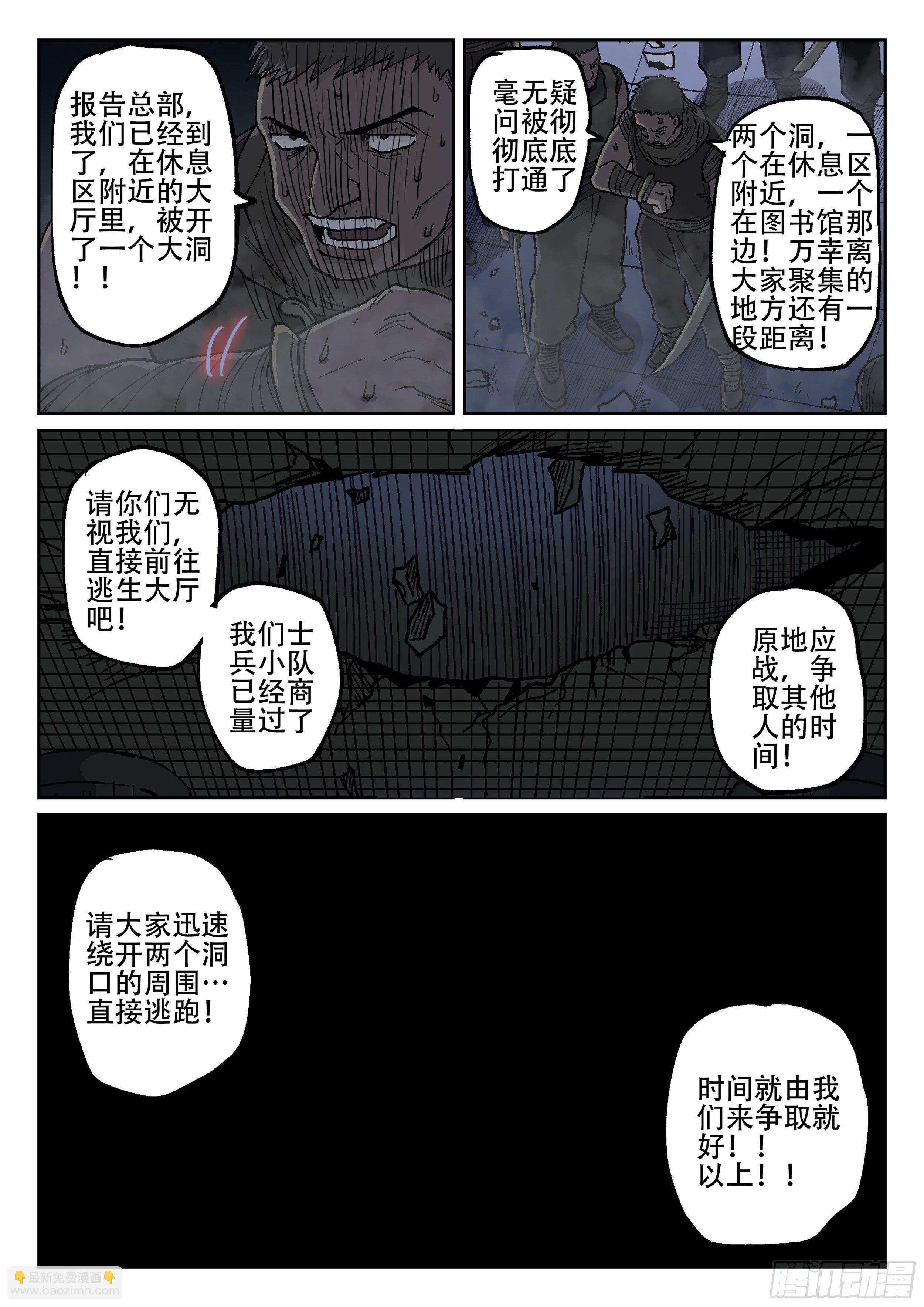 171,独行者与士兵-第197话