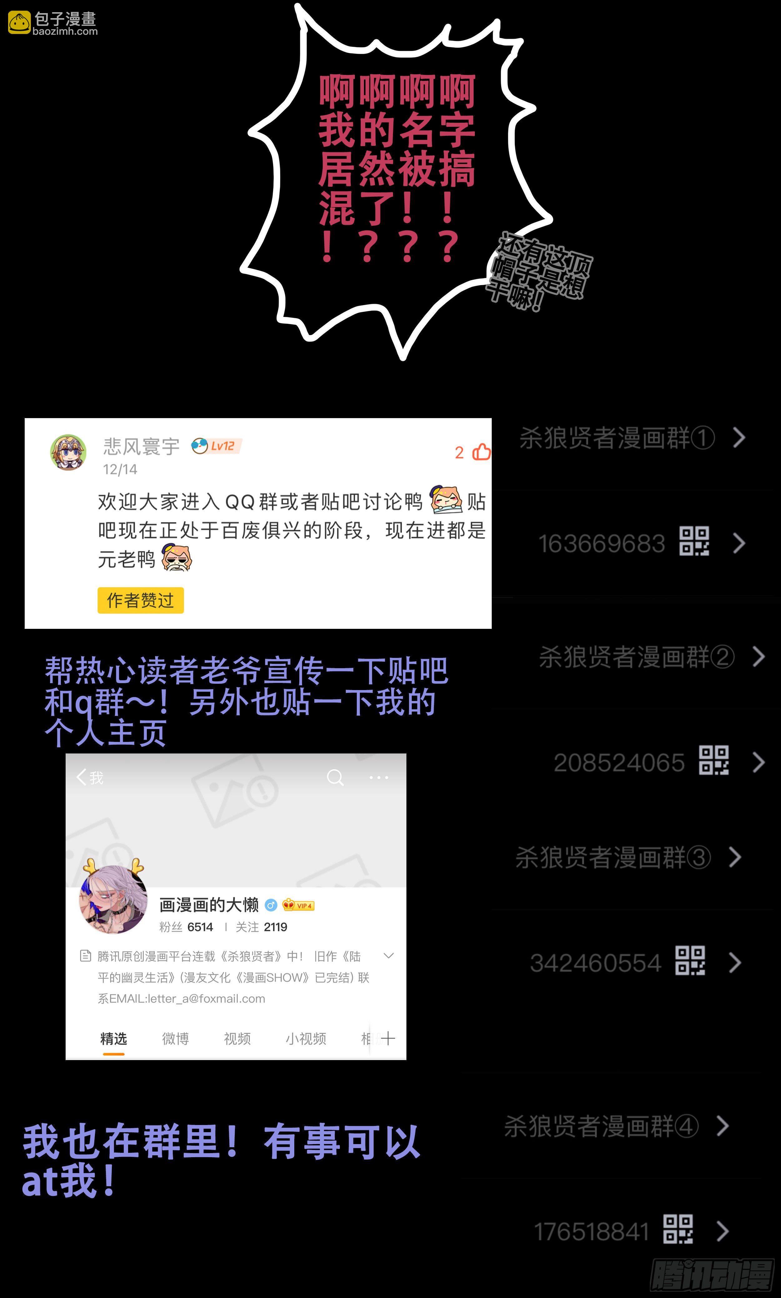 173,困局-第199话