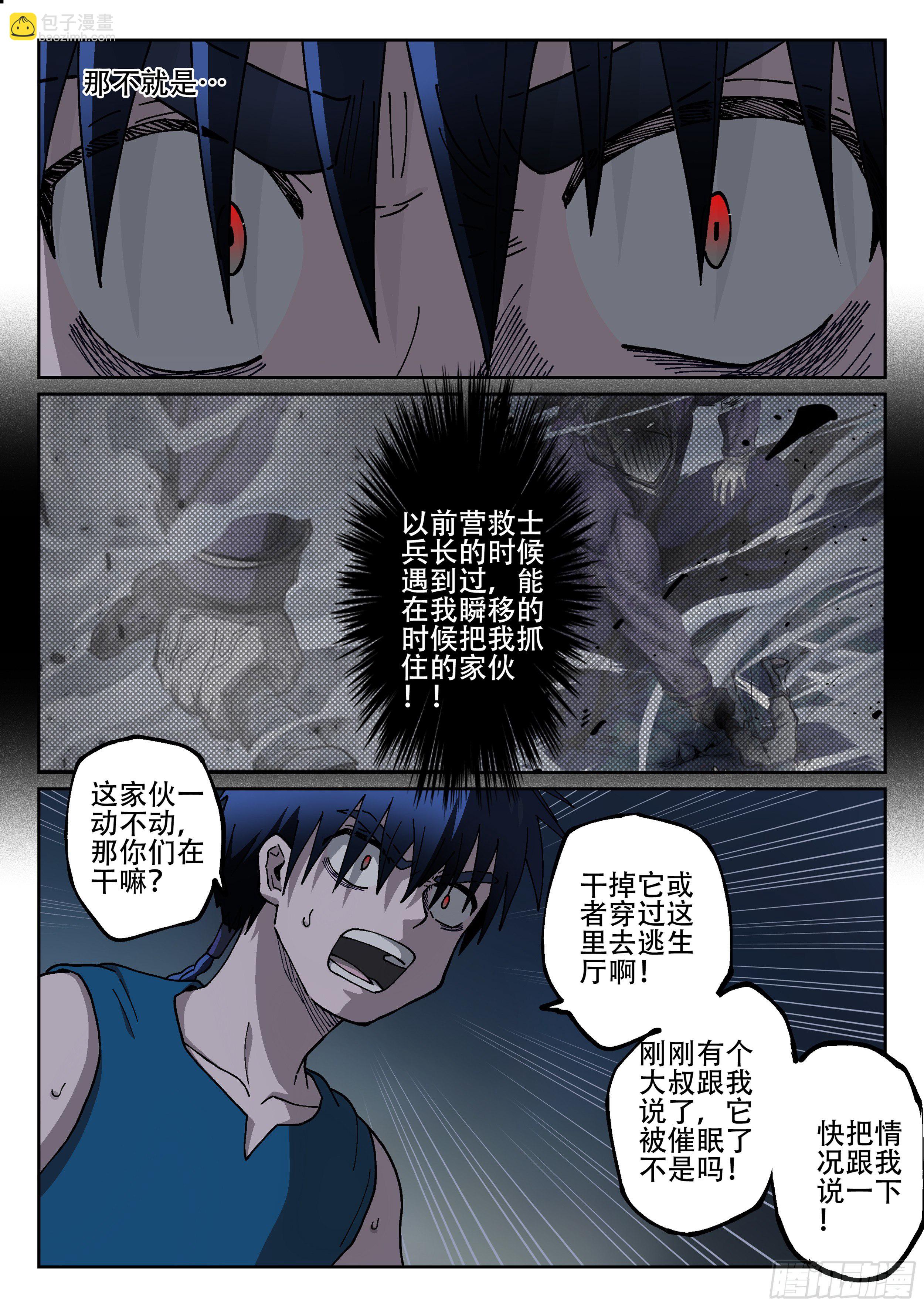 173,困局-第199话