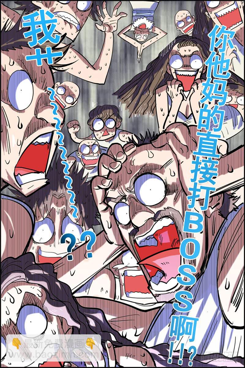 03,直接打BOSS的男人-第3话