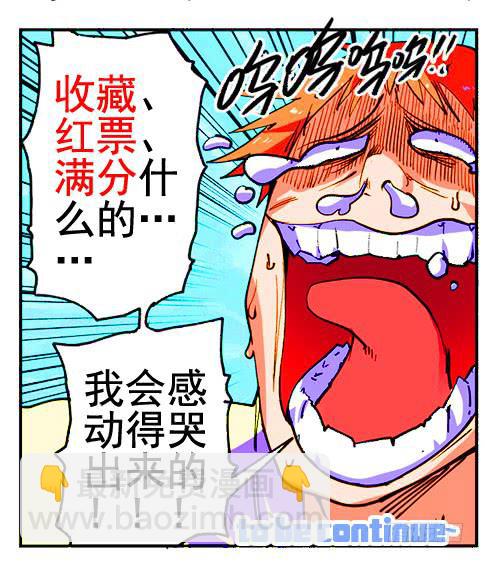 03,直接打BOSS的男人-第3话