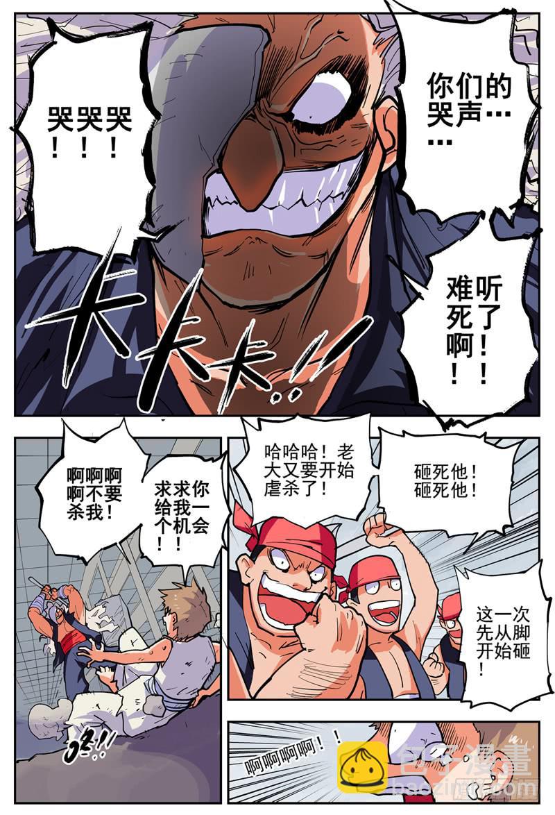 03,直接打BOSS的男人-第3话