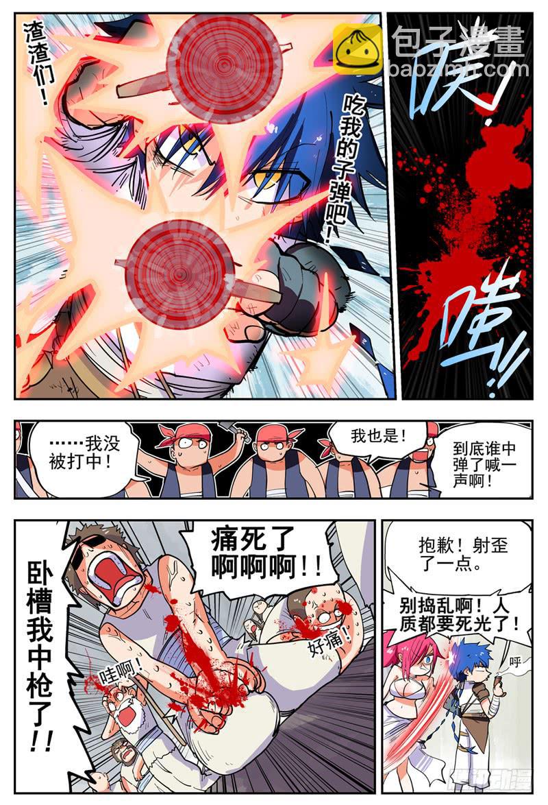 03,直接打BOSS的男人-第3话