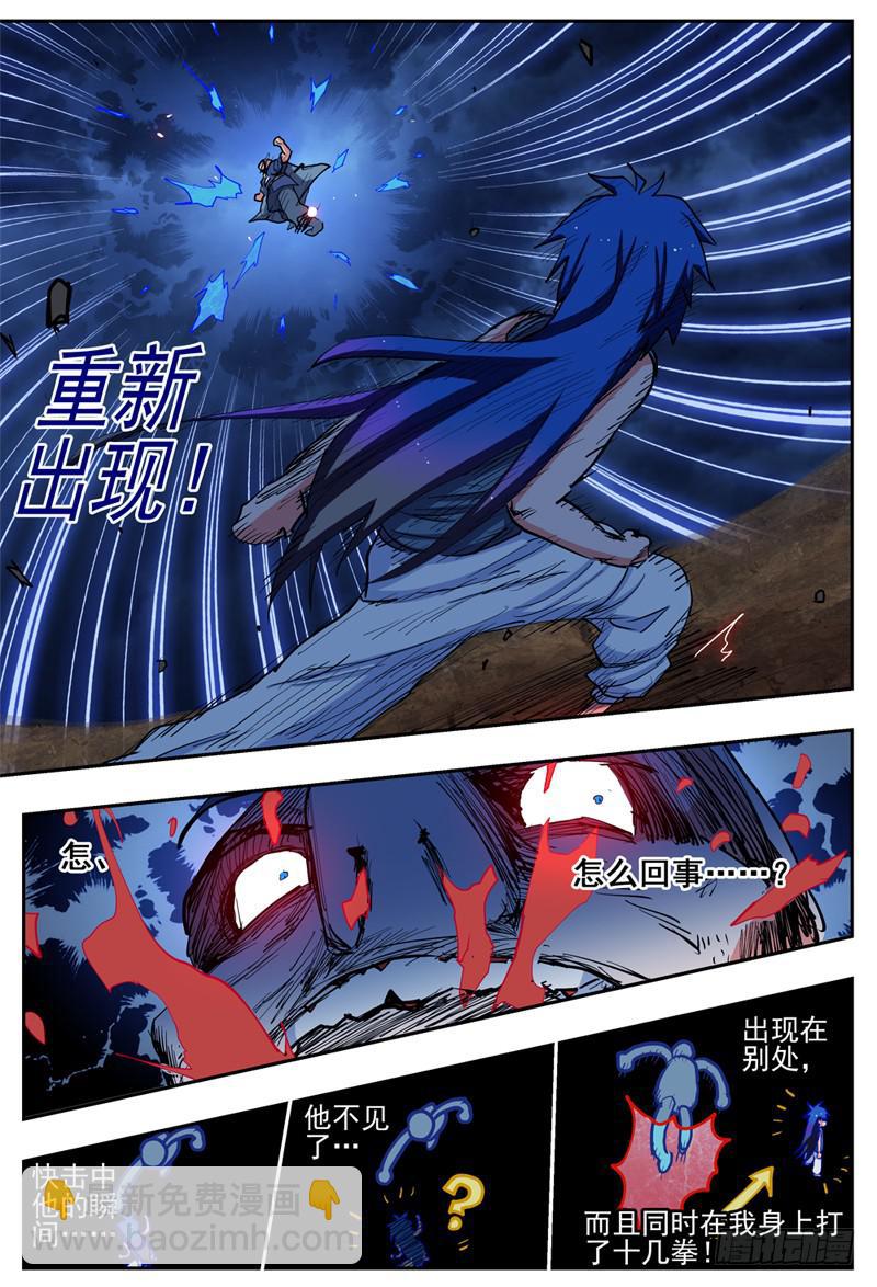 21,瞬移-第21话