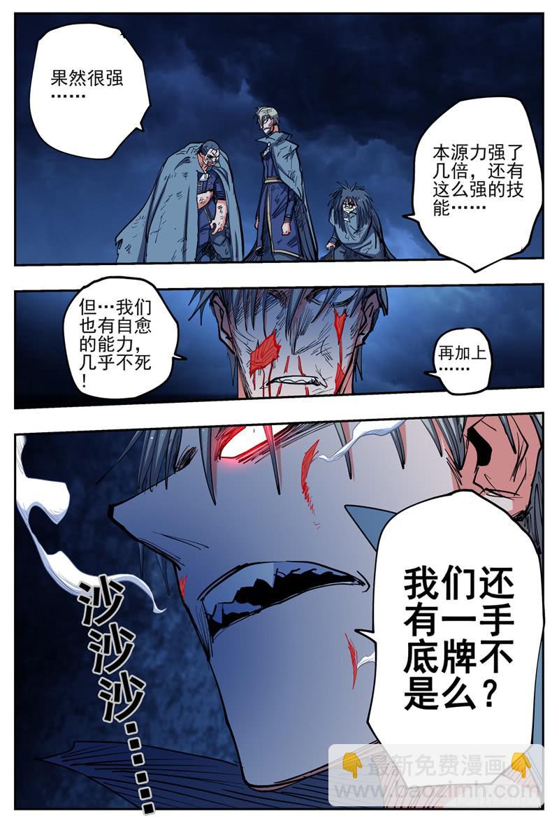 21,瞬移-第21话