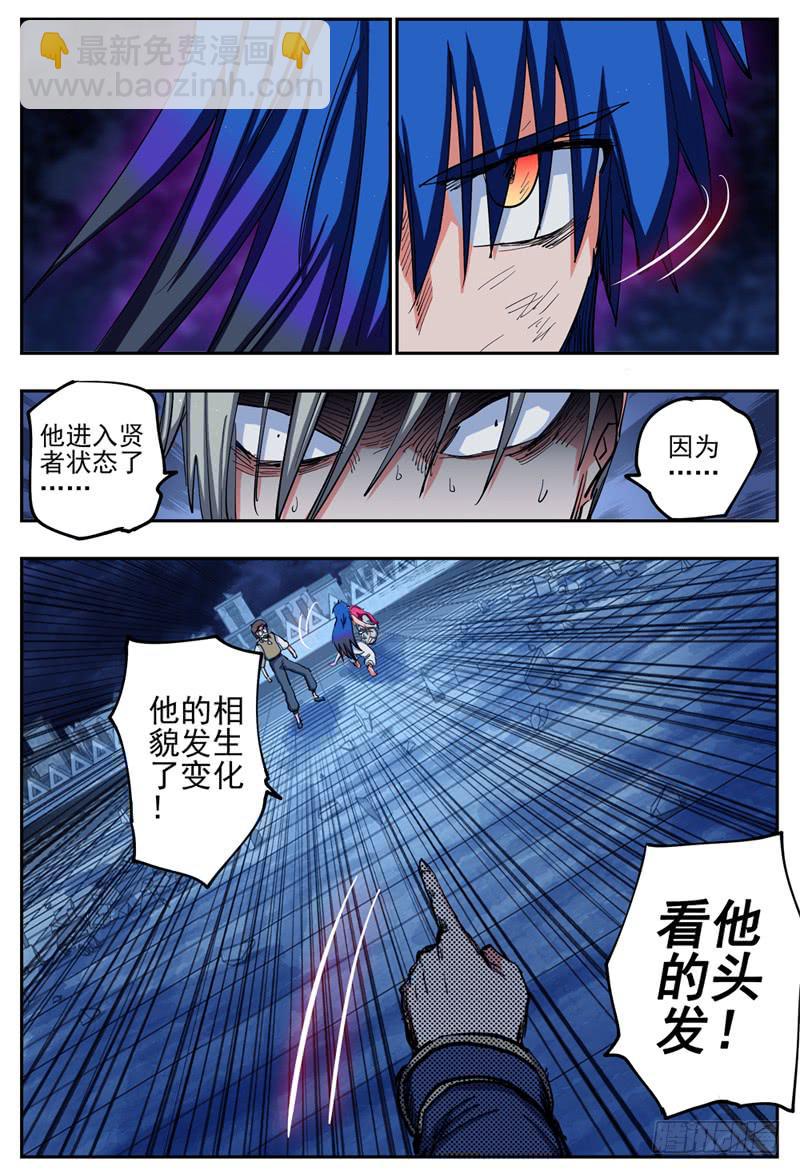 21,瞬移-第21话
