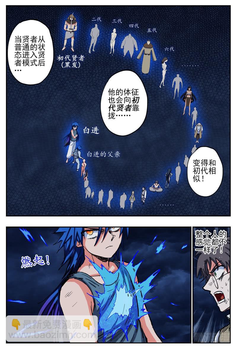 21,瞬移-第21话
