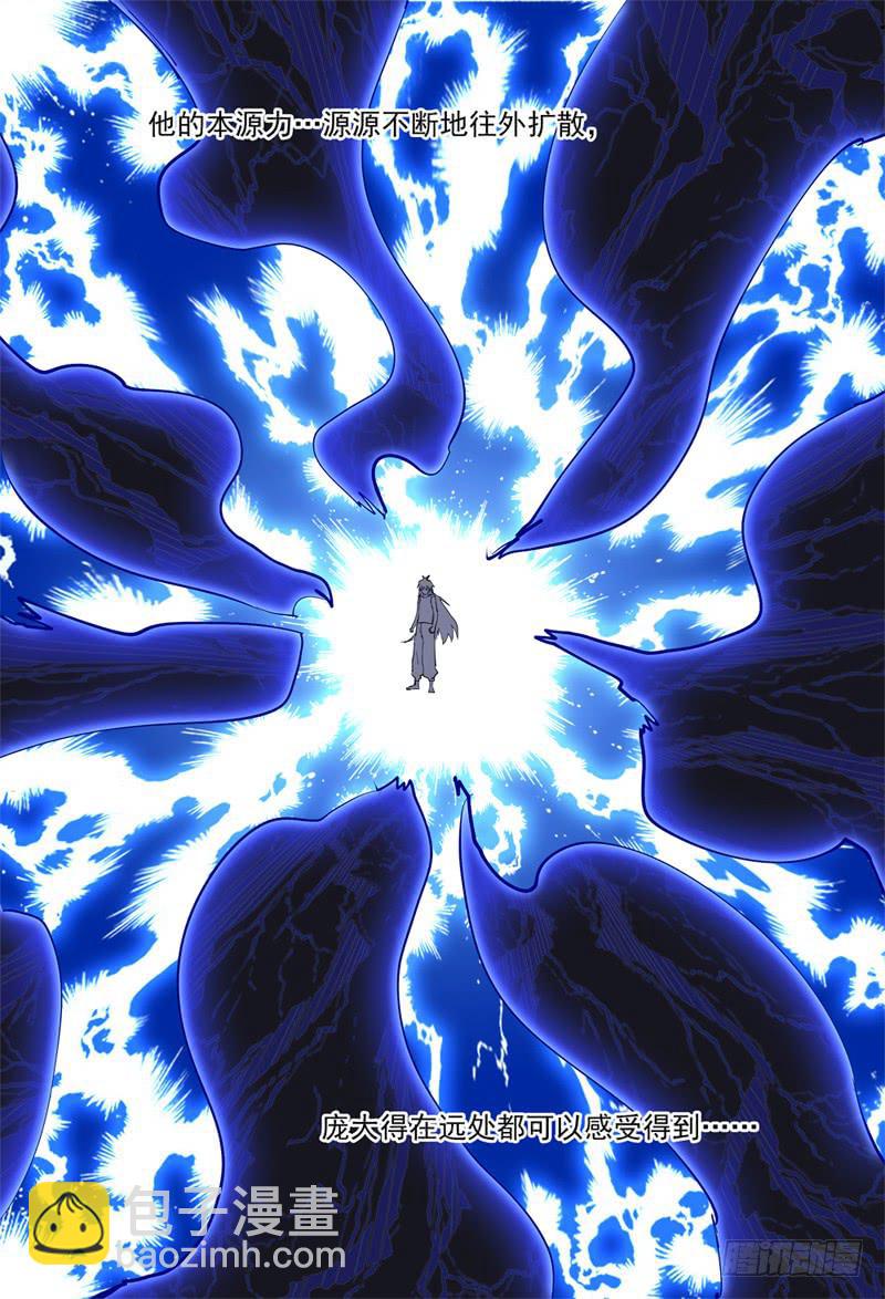 21,瞬移-第21话
