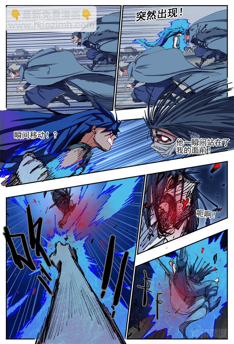 21,瞬移-第21话