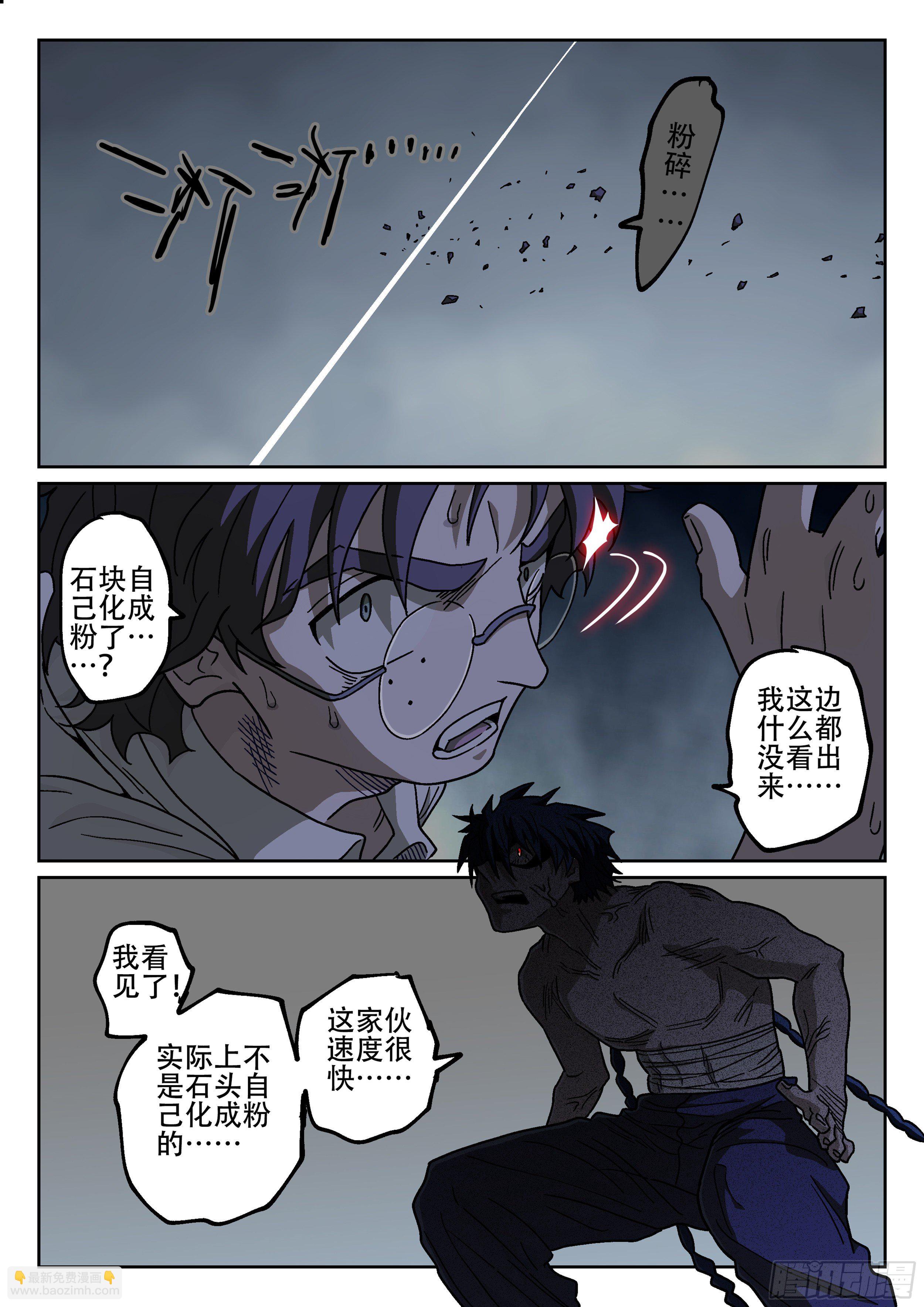 175,蜘蛛的网-第201话