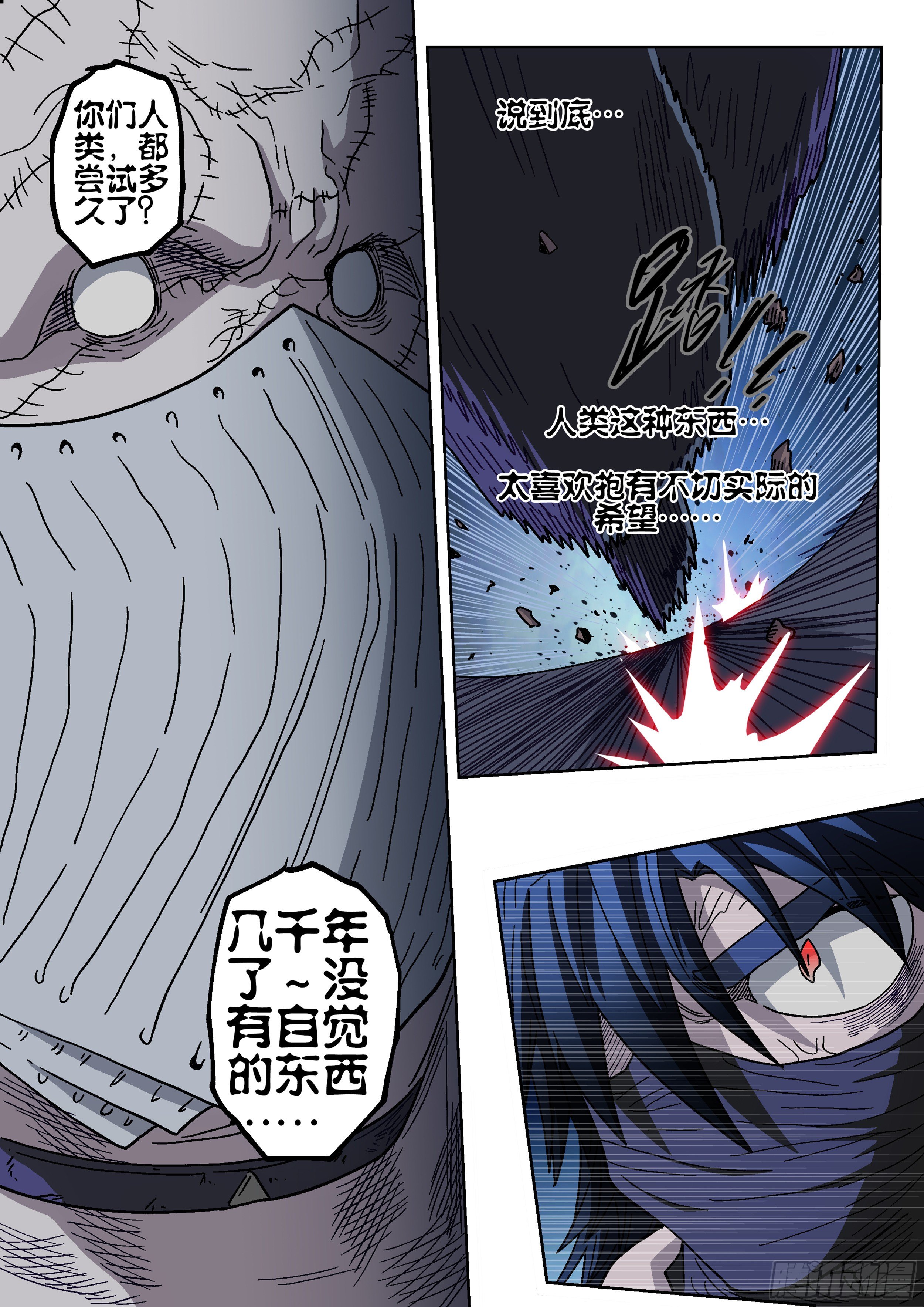 177,无法入睡-第203话