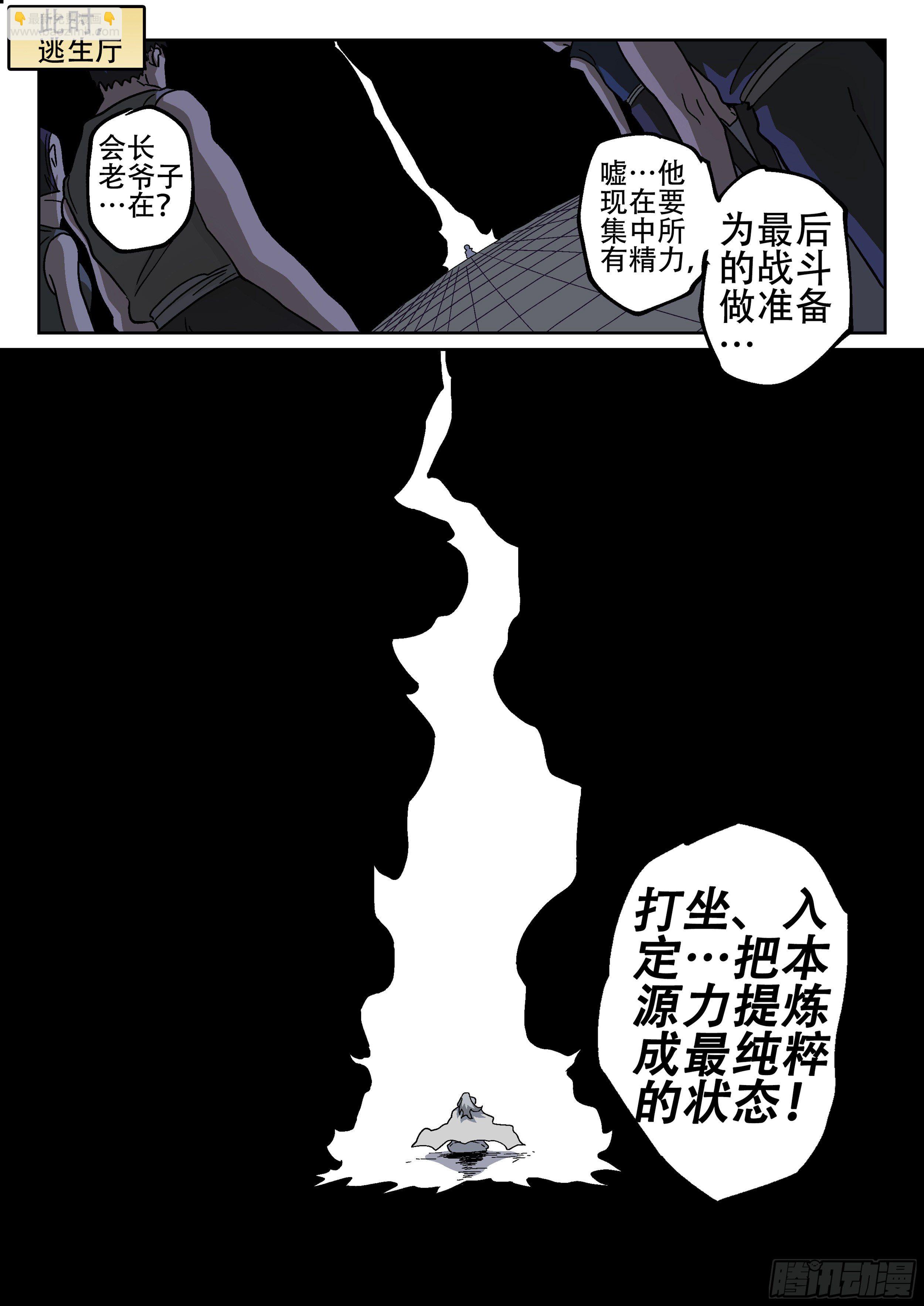 177,无法入睡-第203话