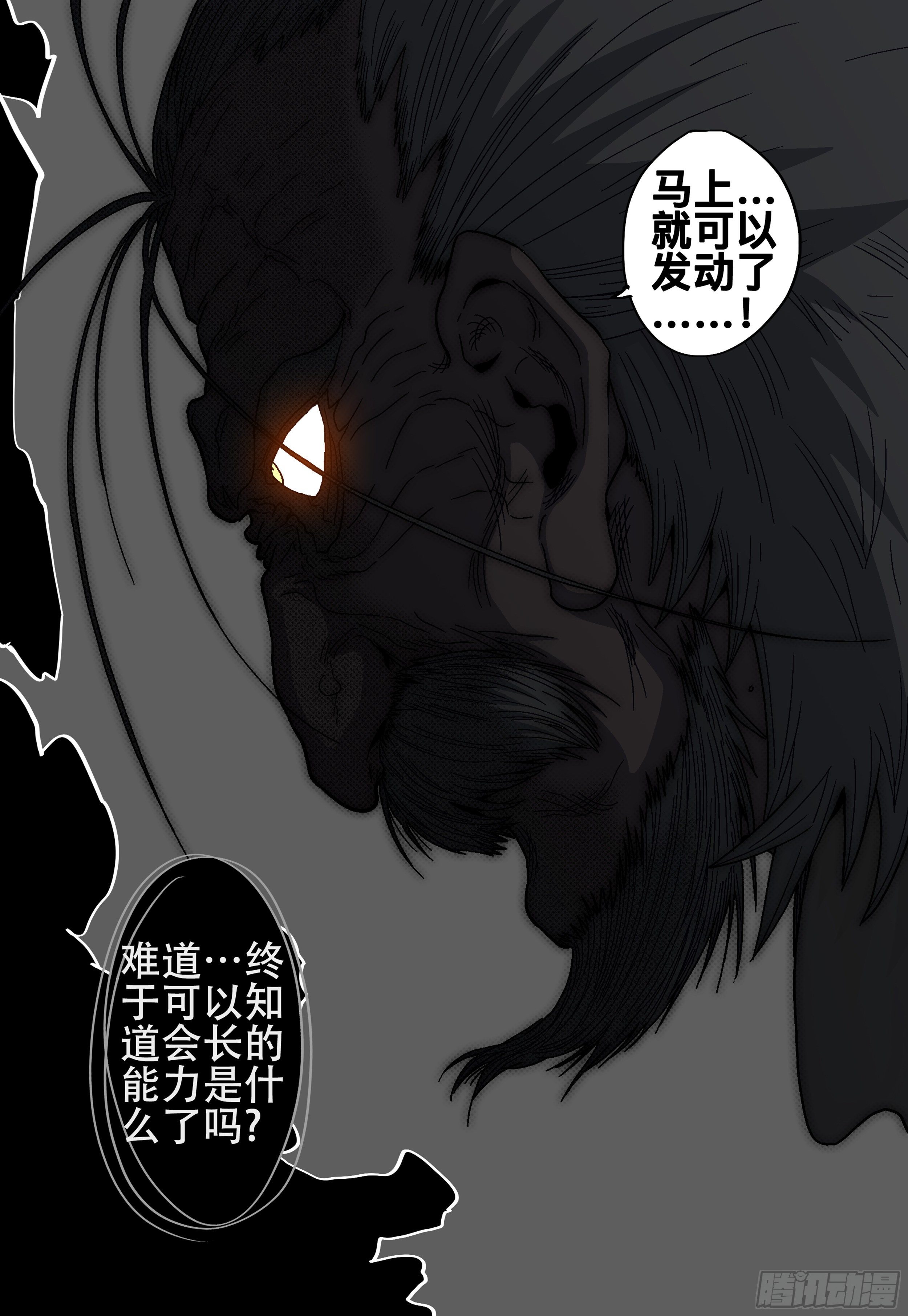 177,无法入睡-第203话