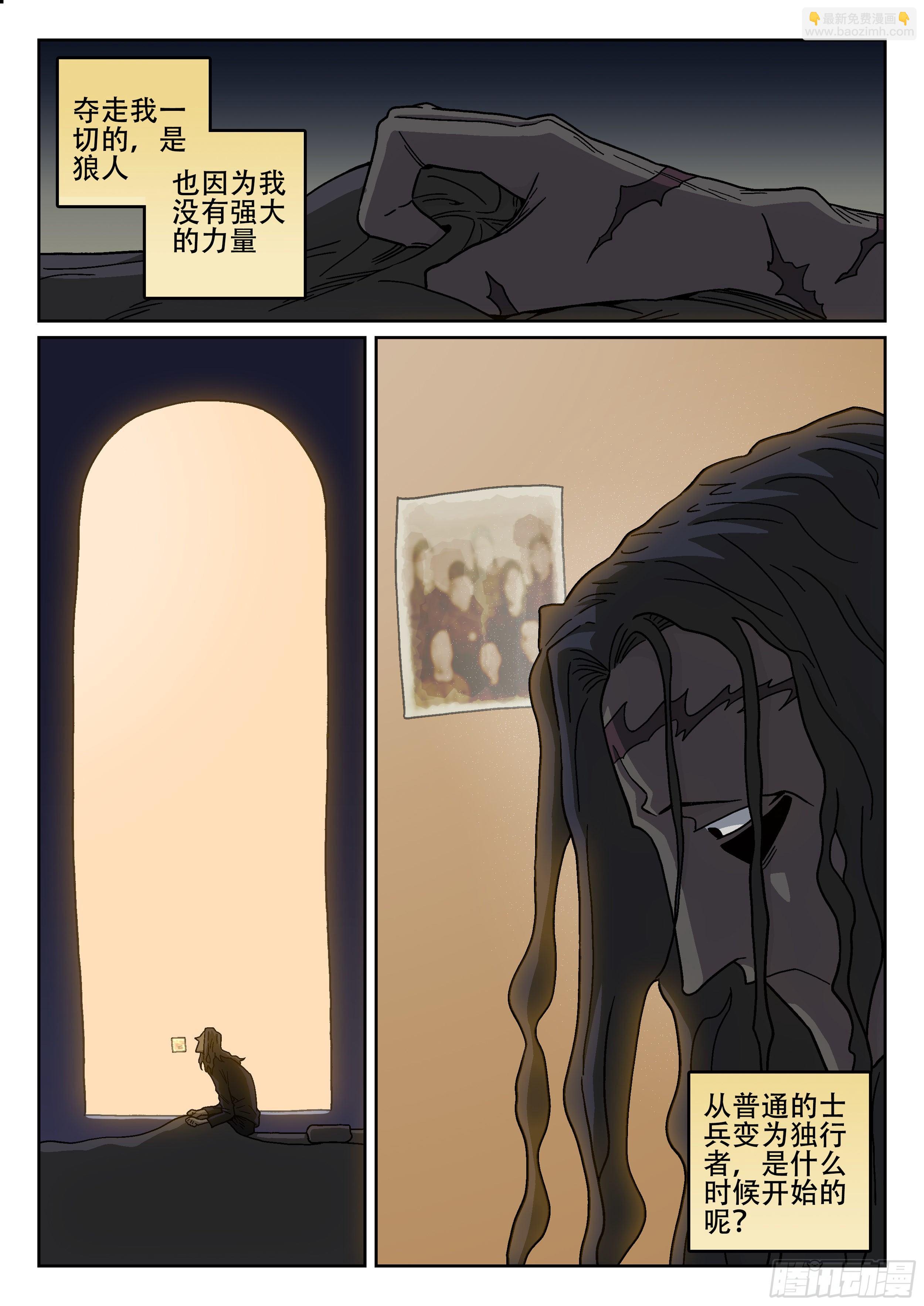 177,无法入睡-第203话