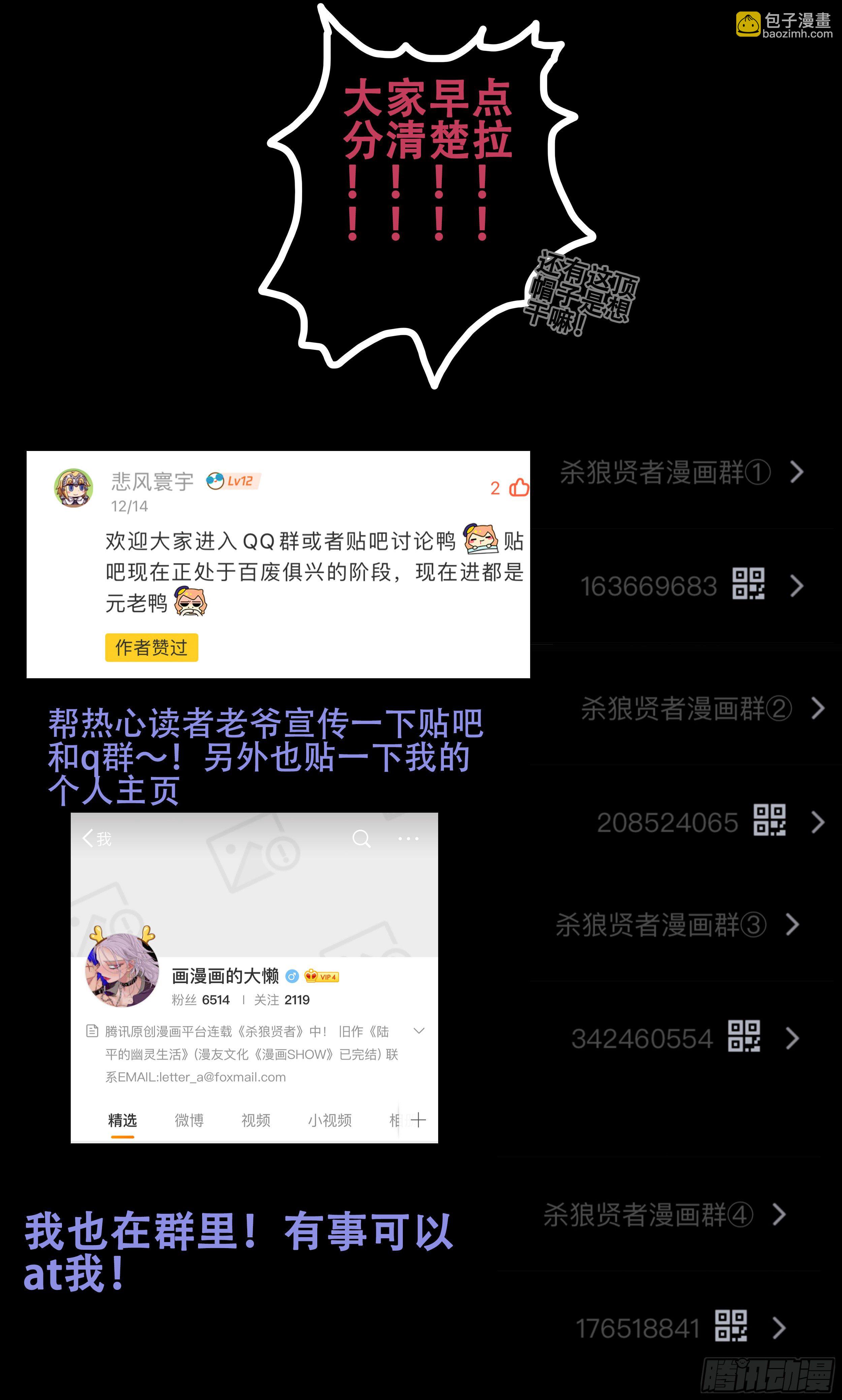 177,无法入睡-第203话