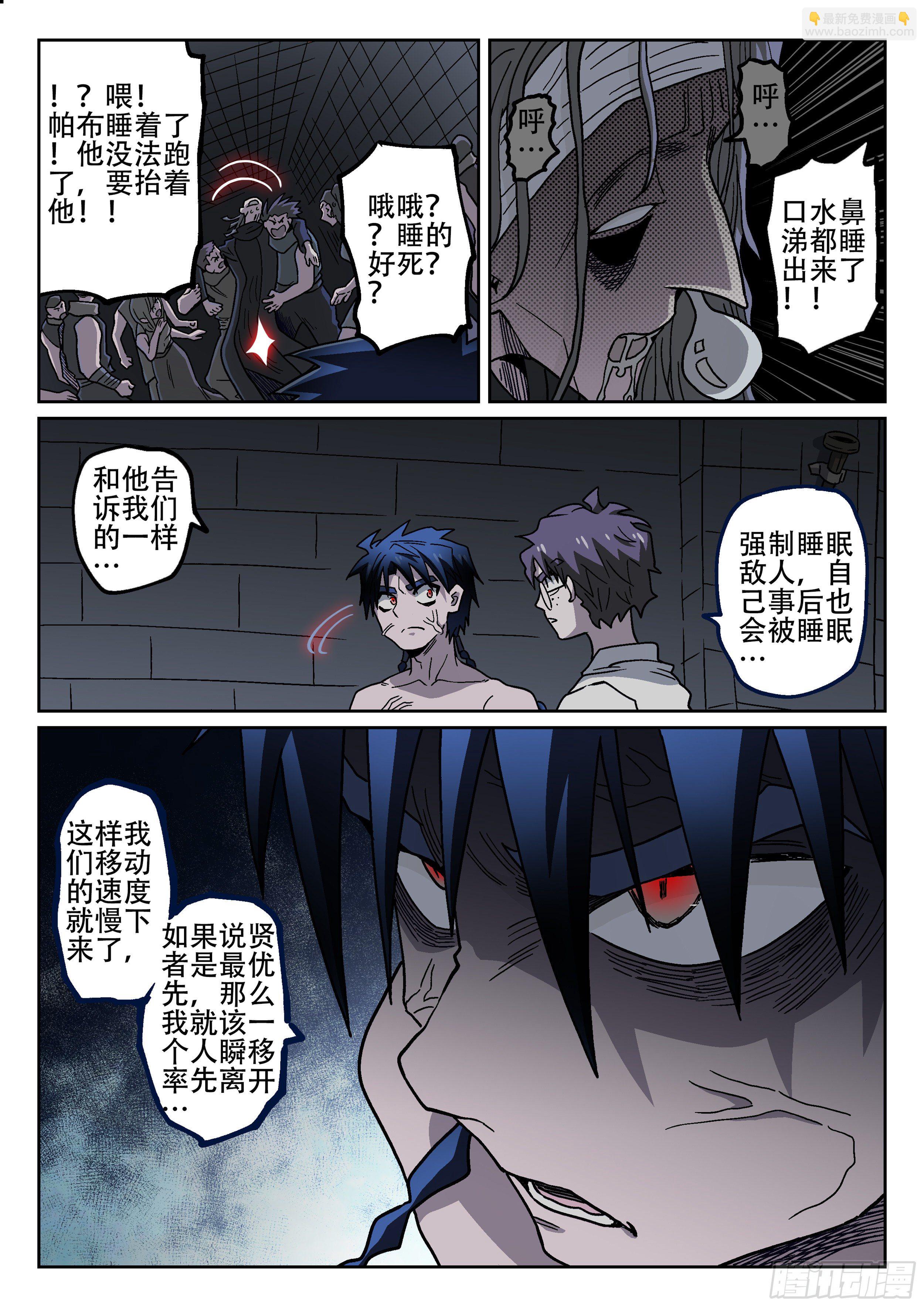177,无法入睡-第203话