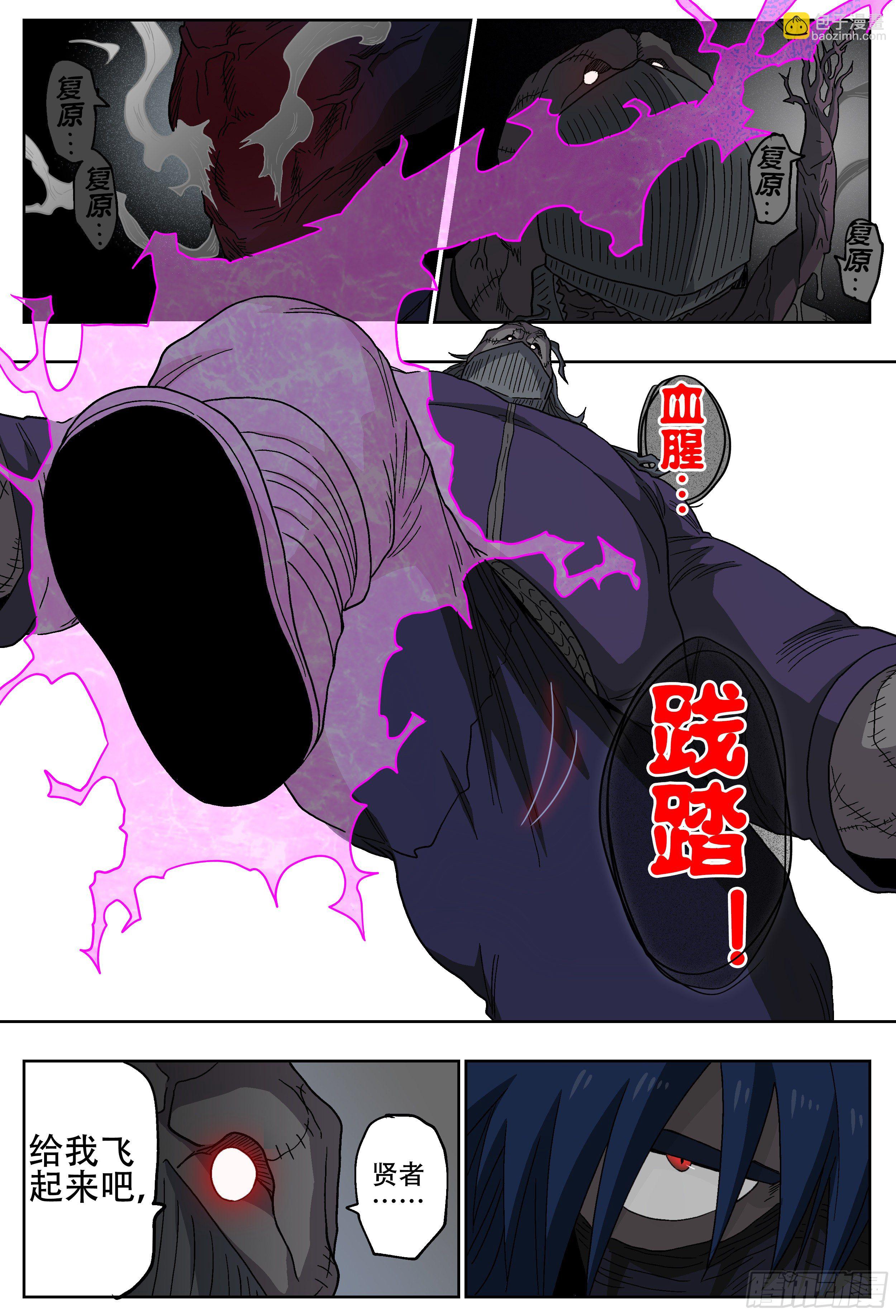 179,贤者vs死刃-2-第205话