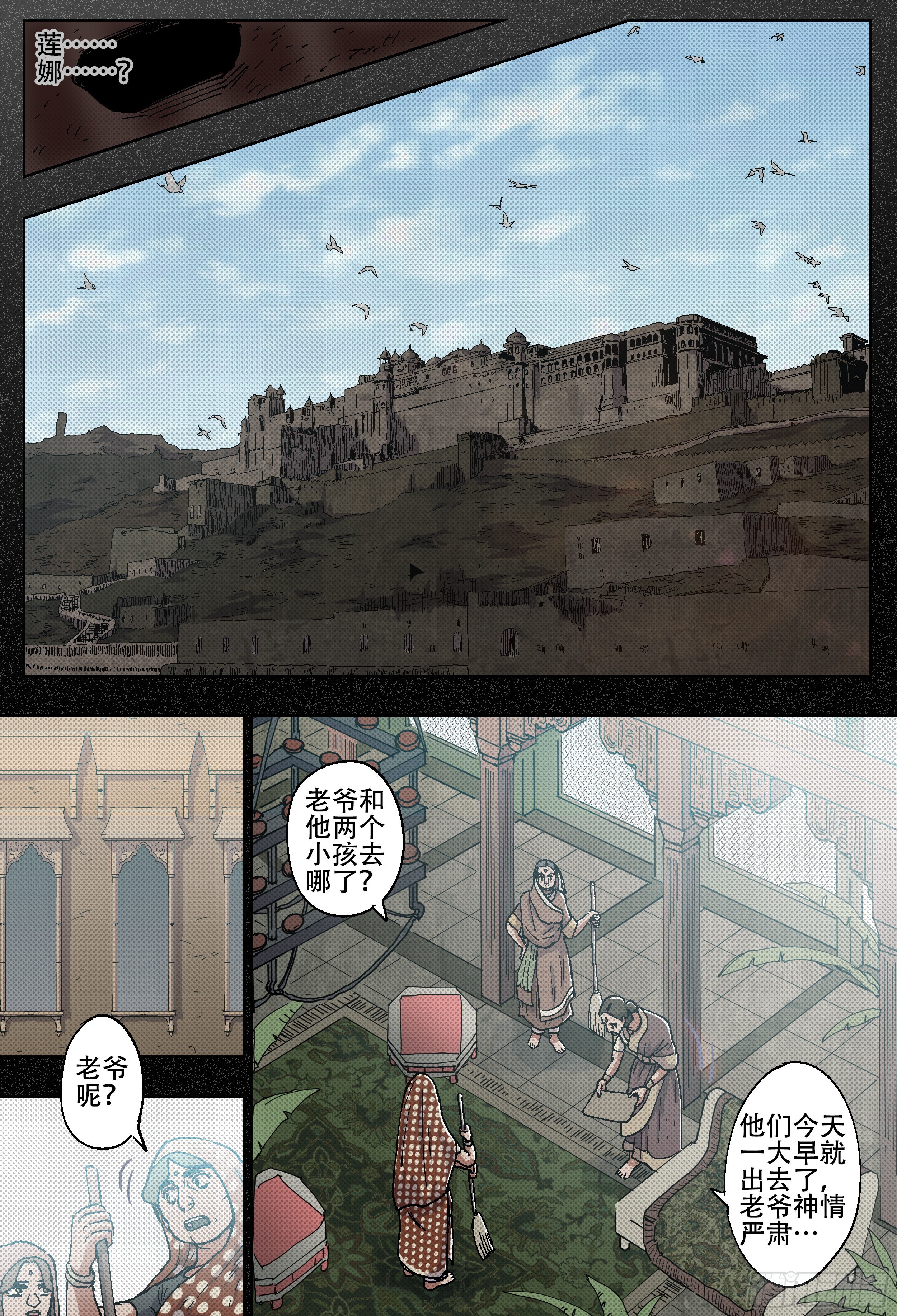 180, 白进落败？(下)-第207话