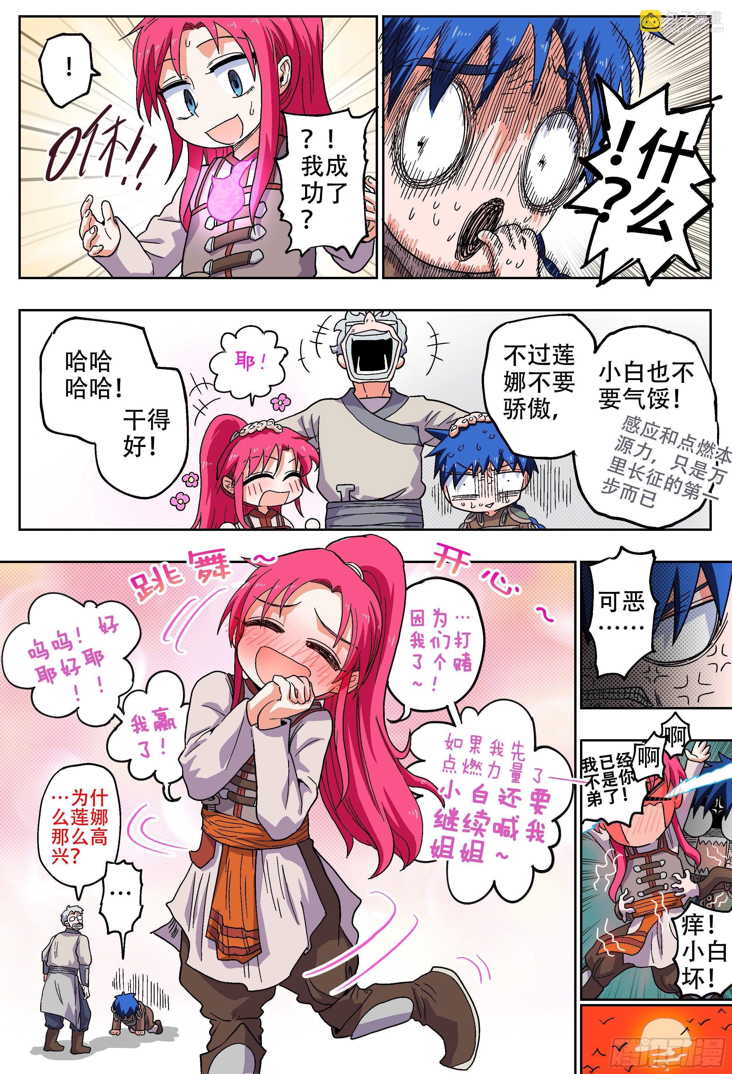 180, 白进落败？(下)-第207话