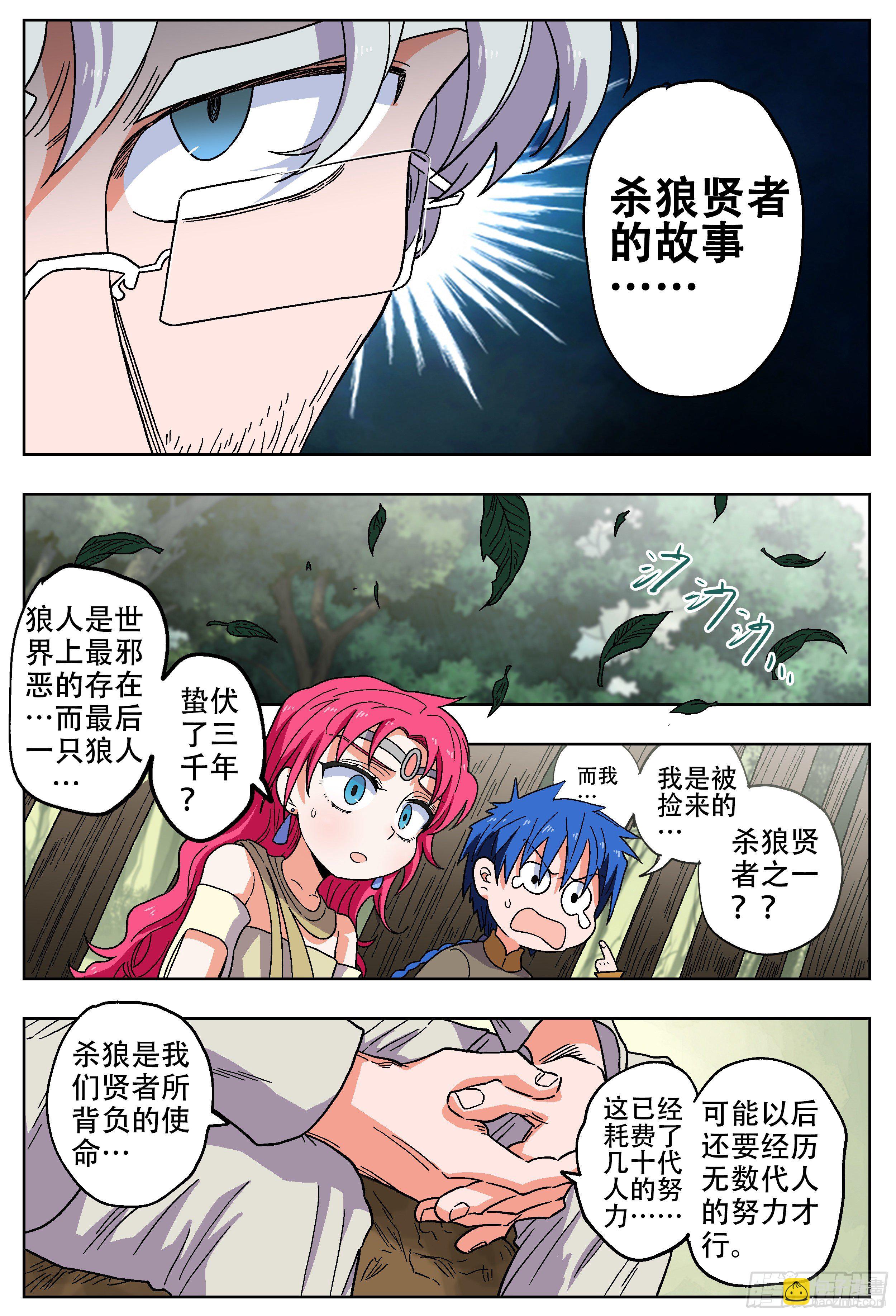 180, 白进落败？(下)-第207话