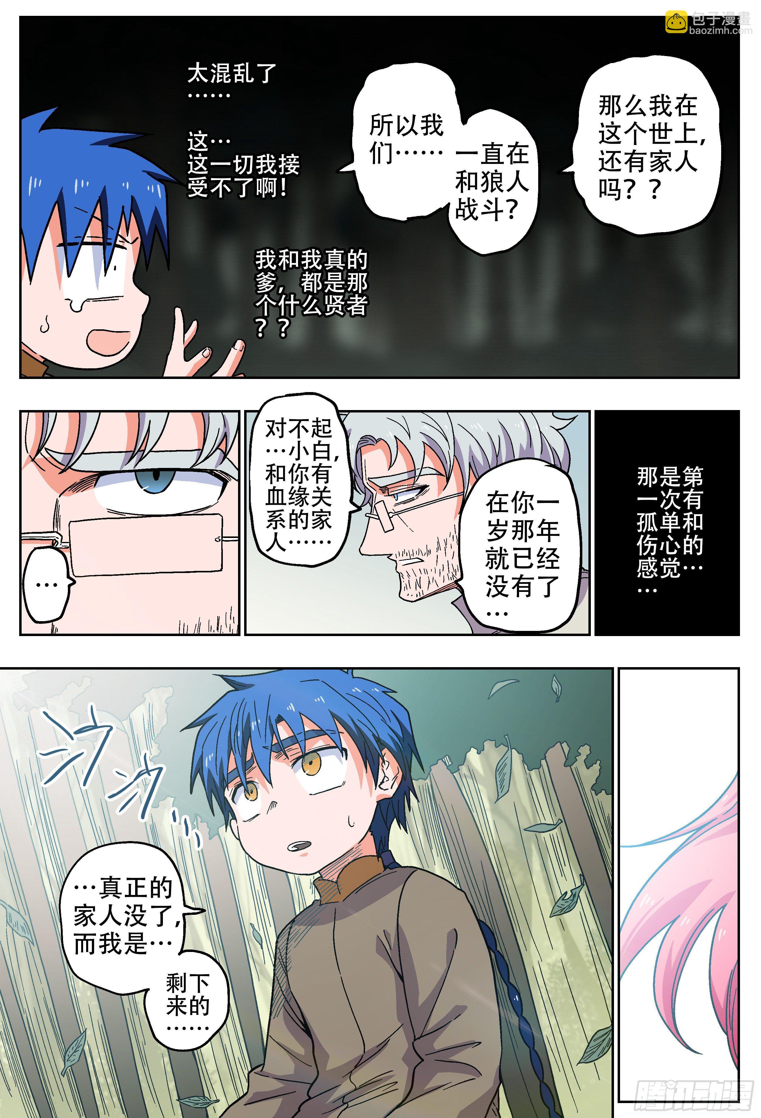 180, 白进落败？(下)-第207话