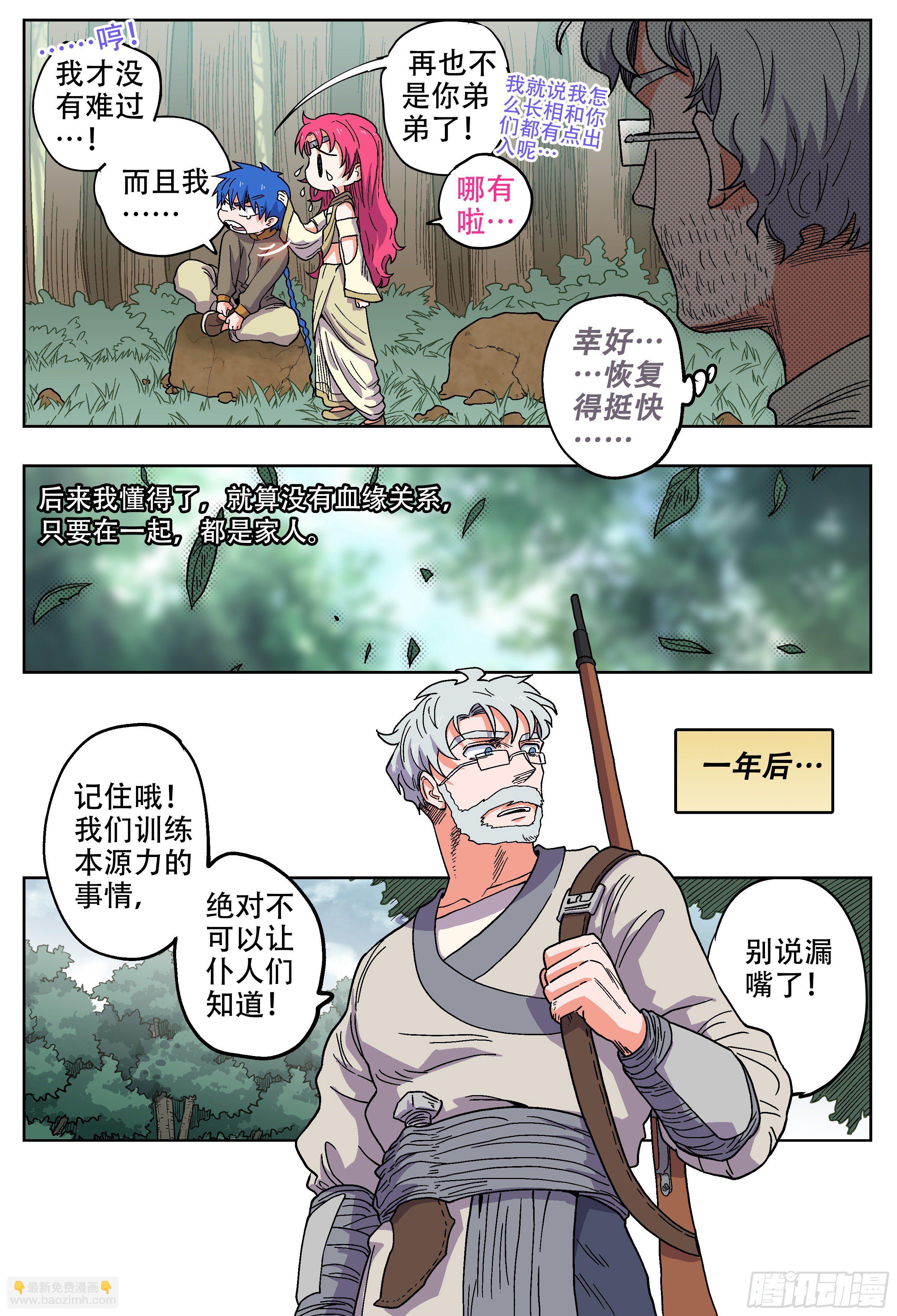 180, 白进落败？(下)-第207话