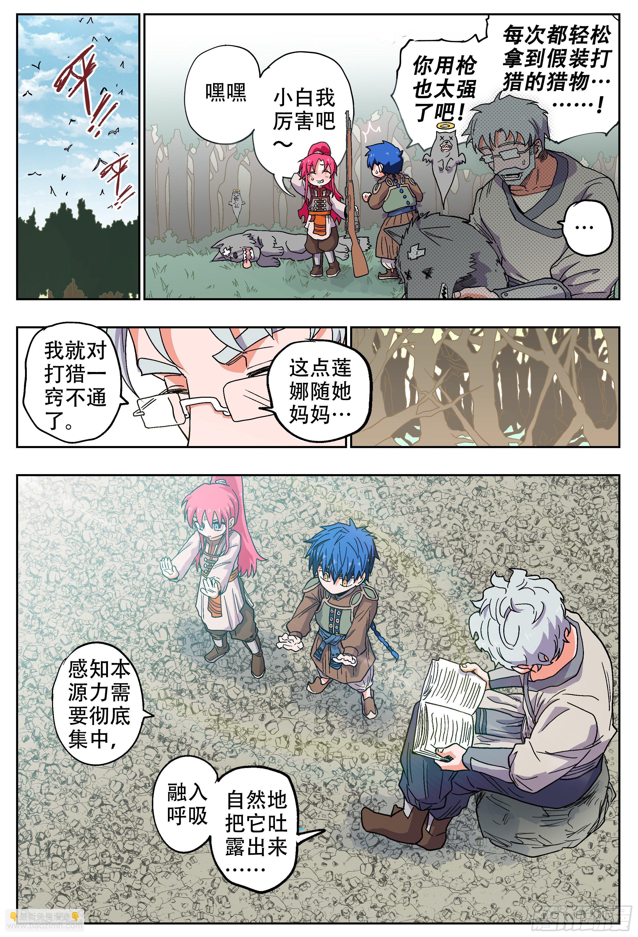 180, 白进落败？(下)-第207话