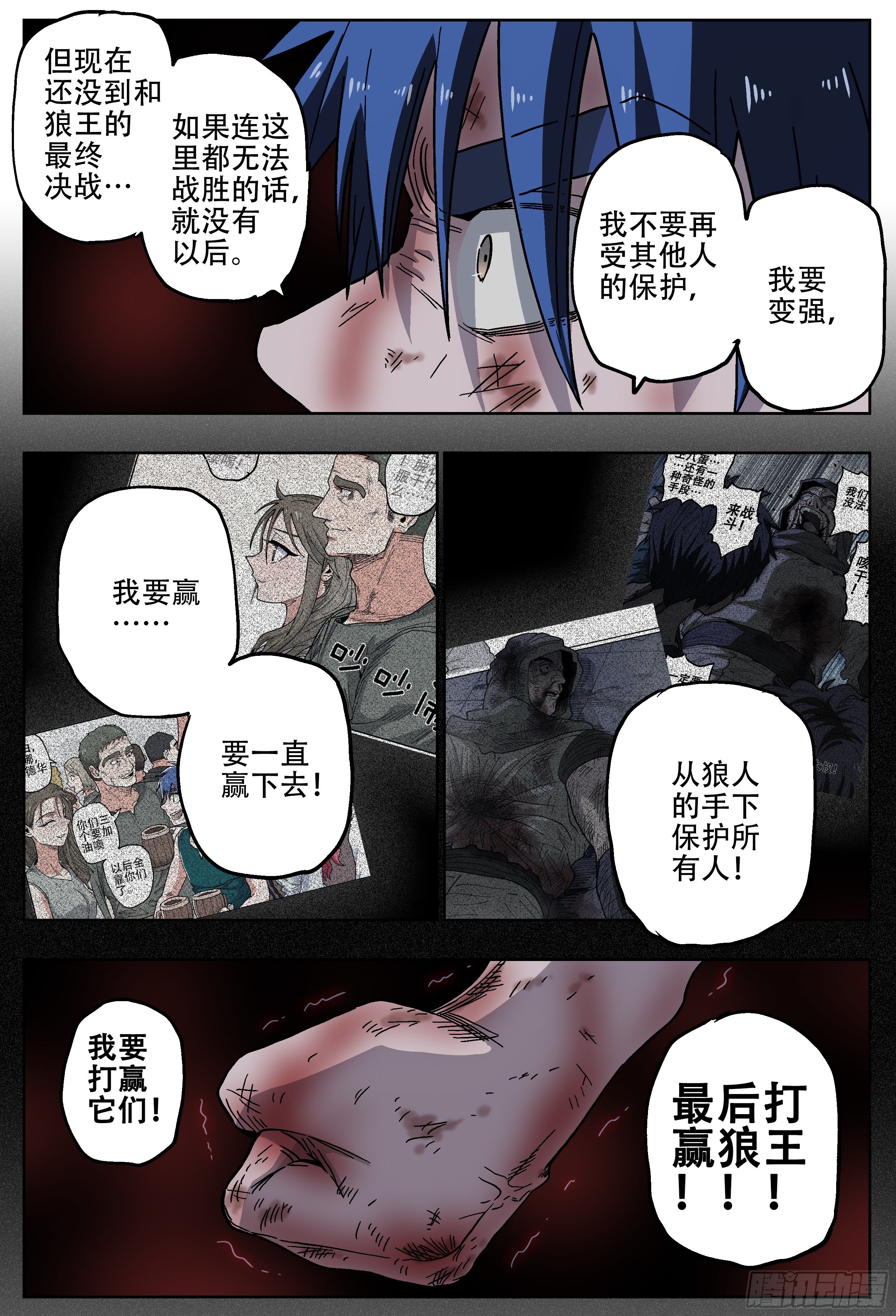 181回,异能(下)-第209话
