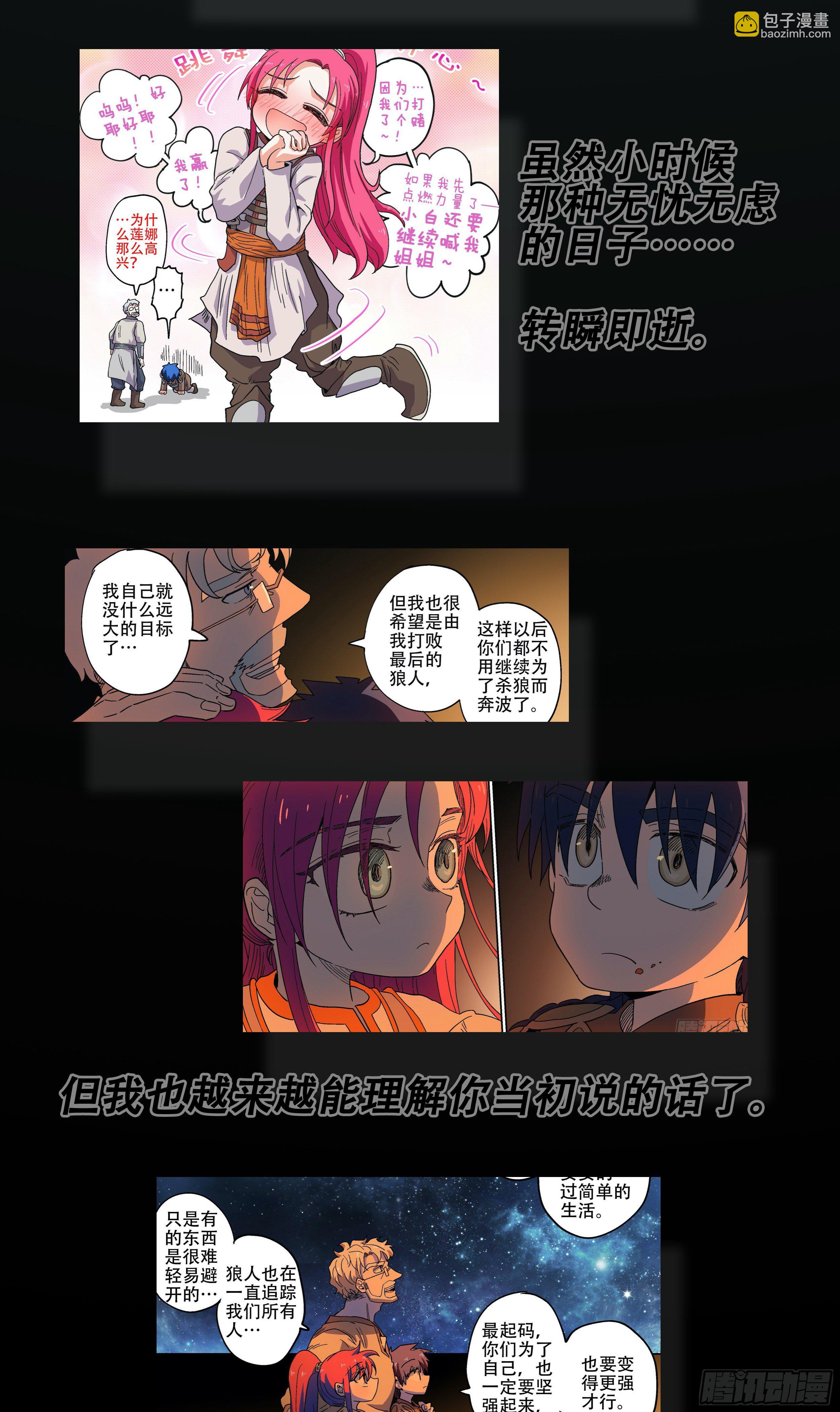 181回,异能(下)-第209话