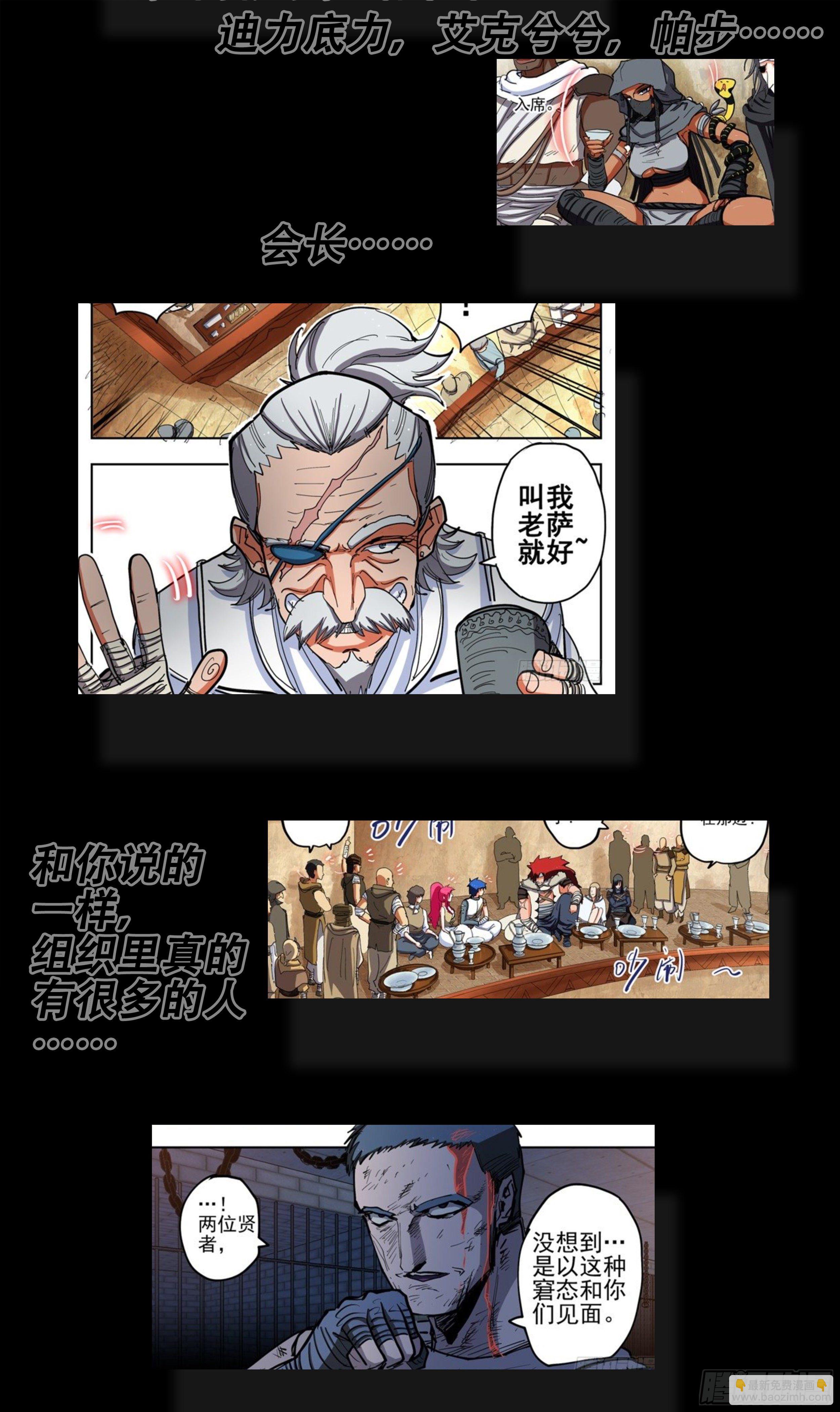 181回,异能(下)-第209话