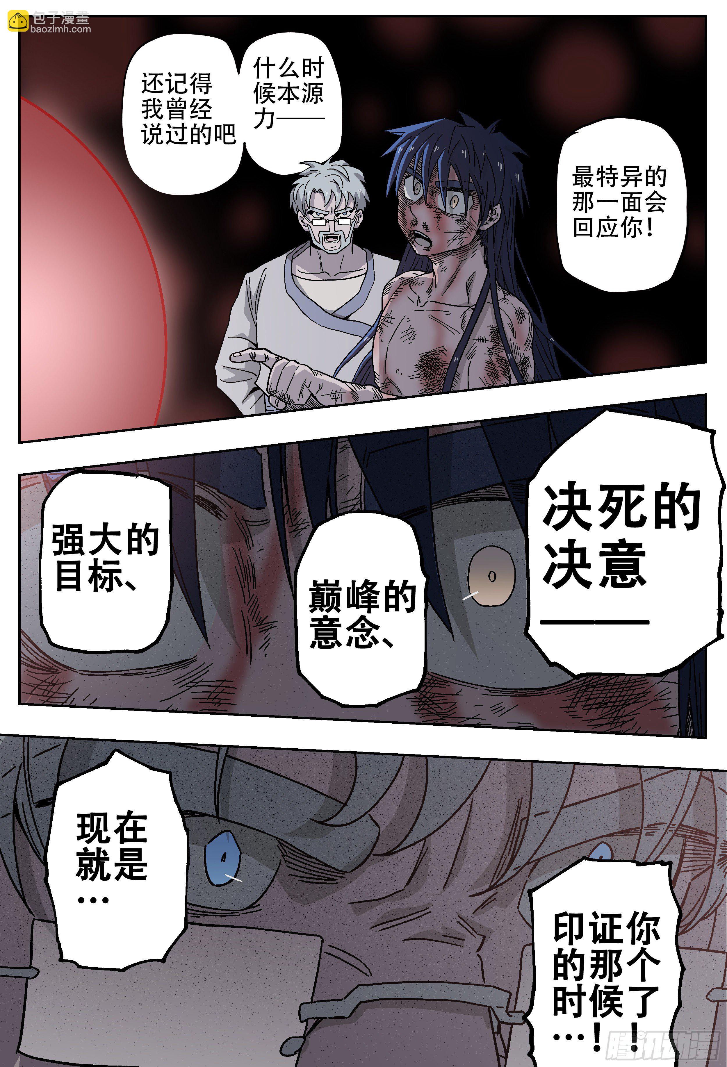 181回,异能(下)-第209话