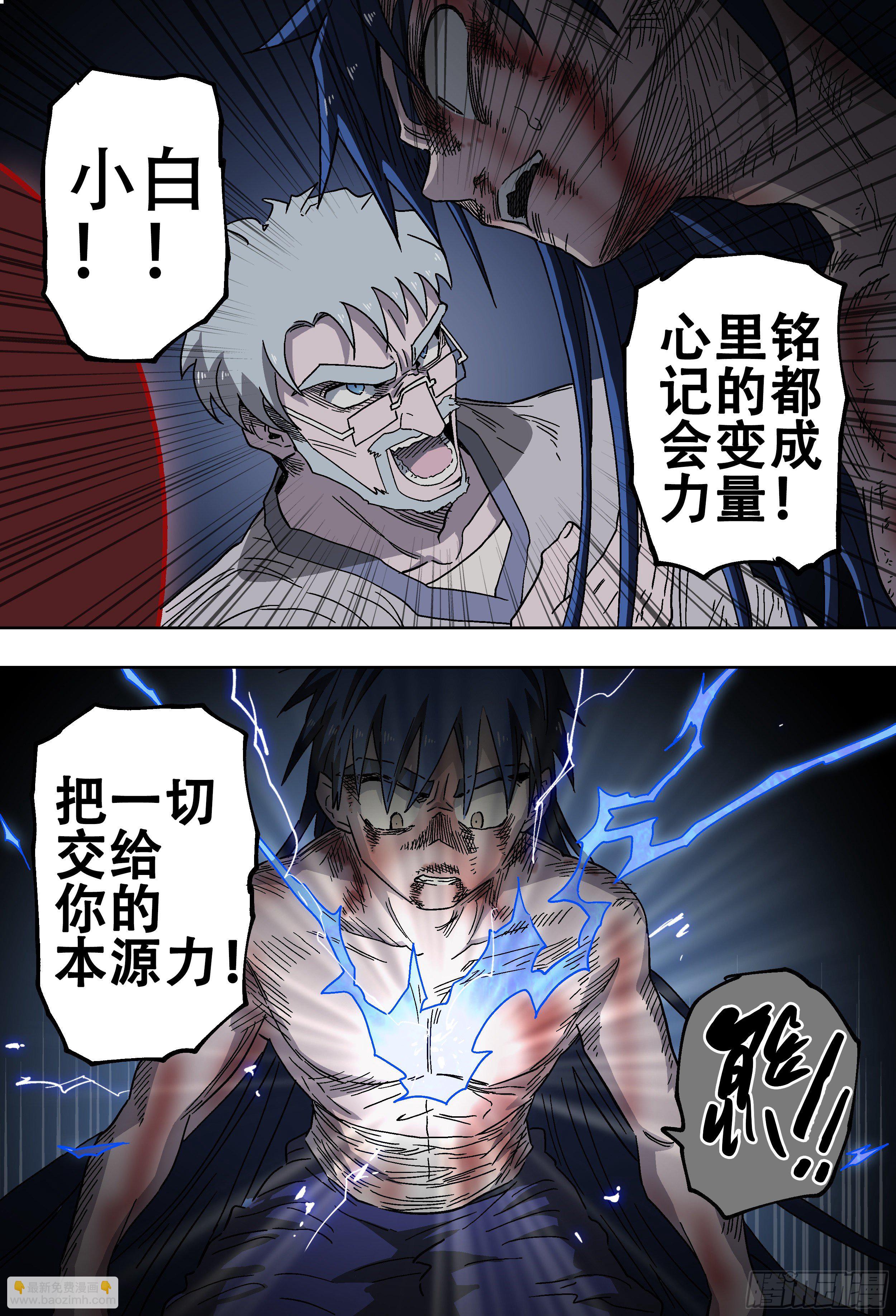 181回,异能(下)-第209话