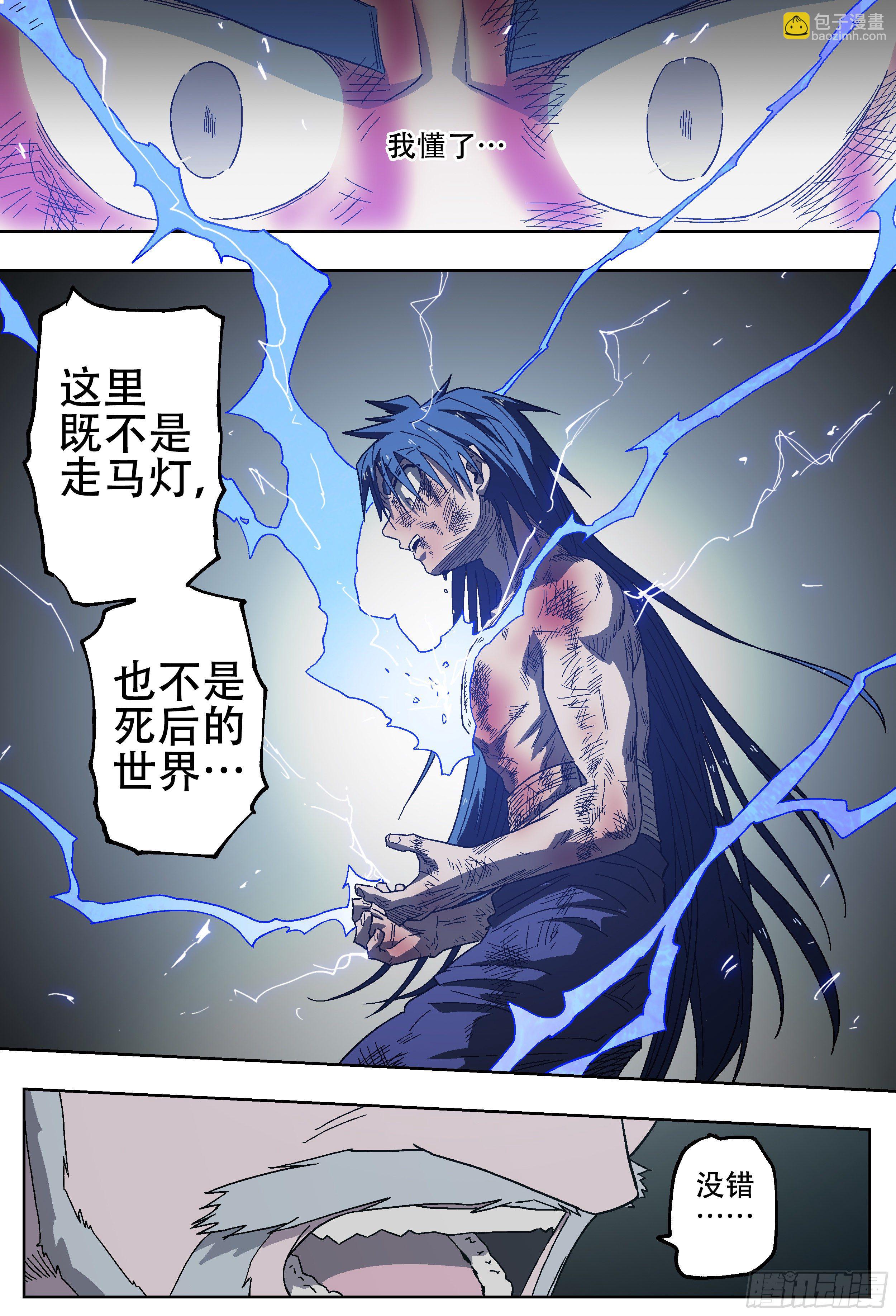 181回,异能(下)-第209话
