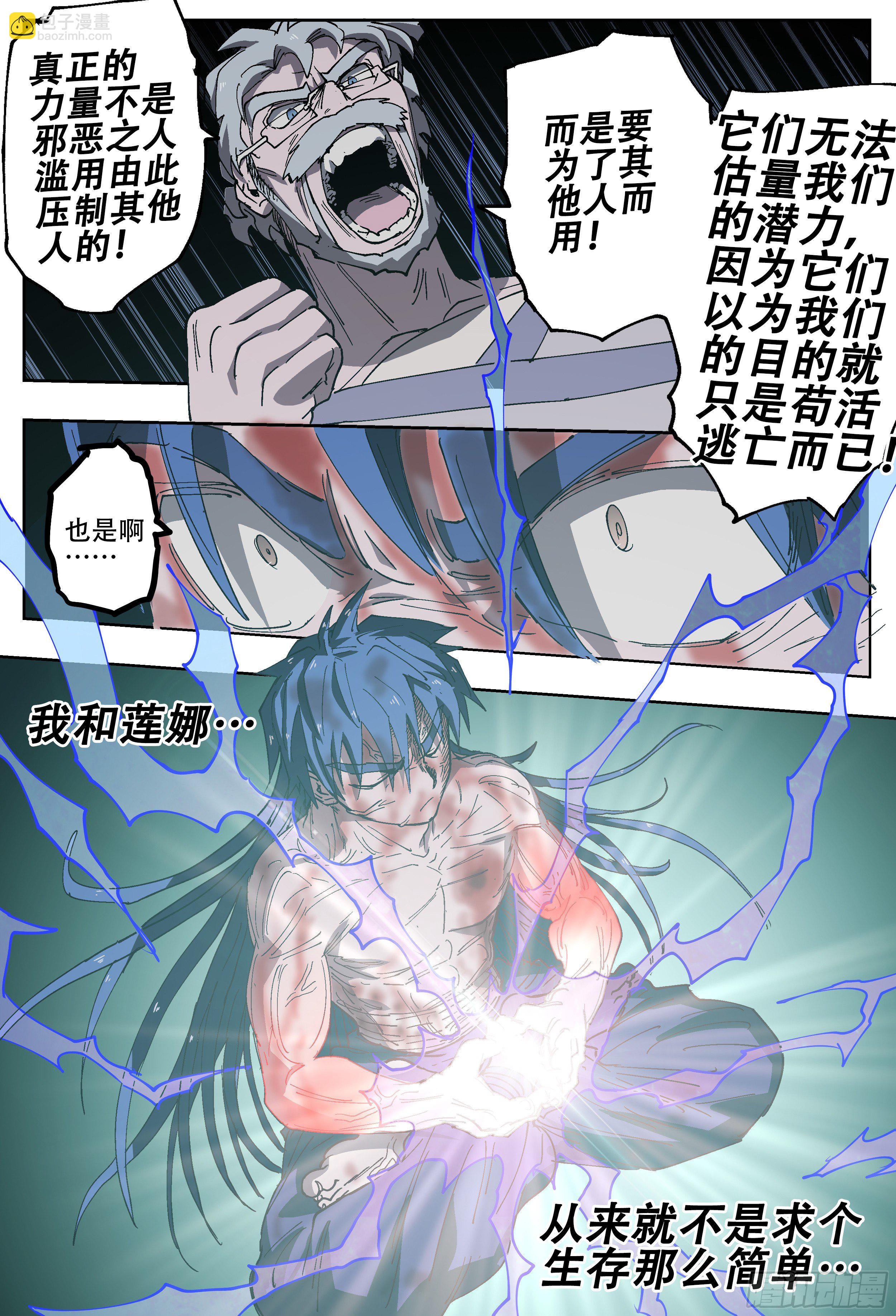 181回,异能(下)-第209话