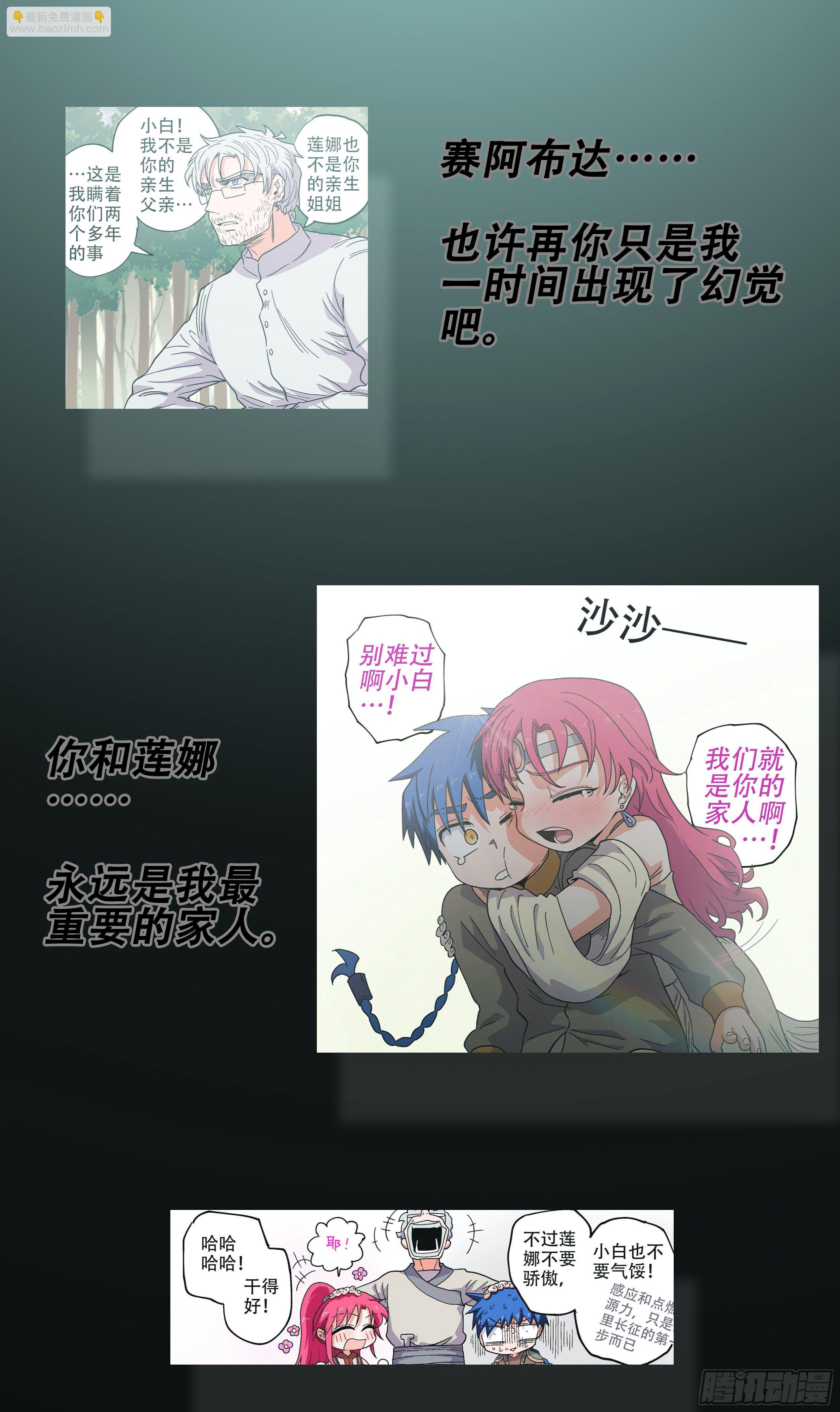 181回,异能(下)-第209话