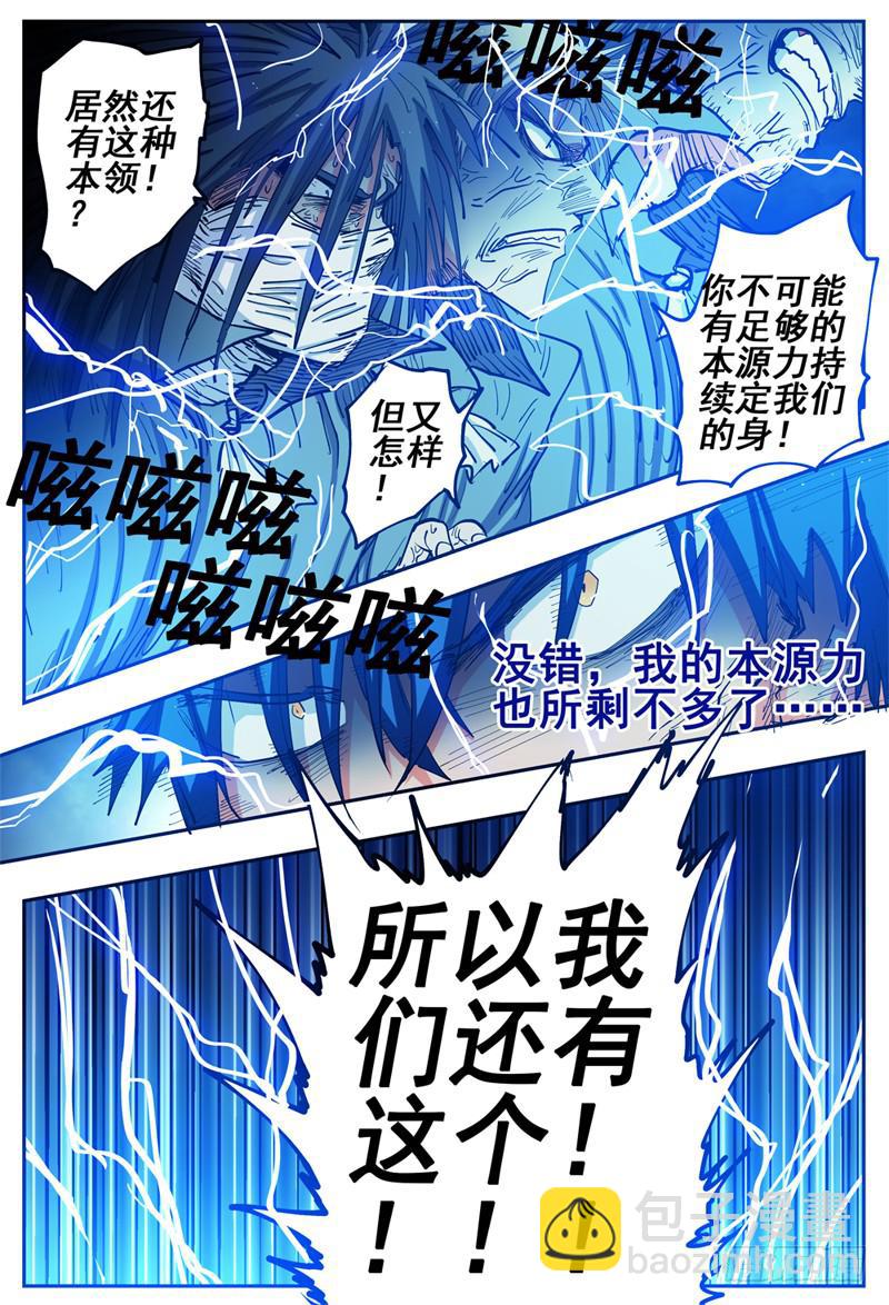 22,底牌VS计划(中)-第23话