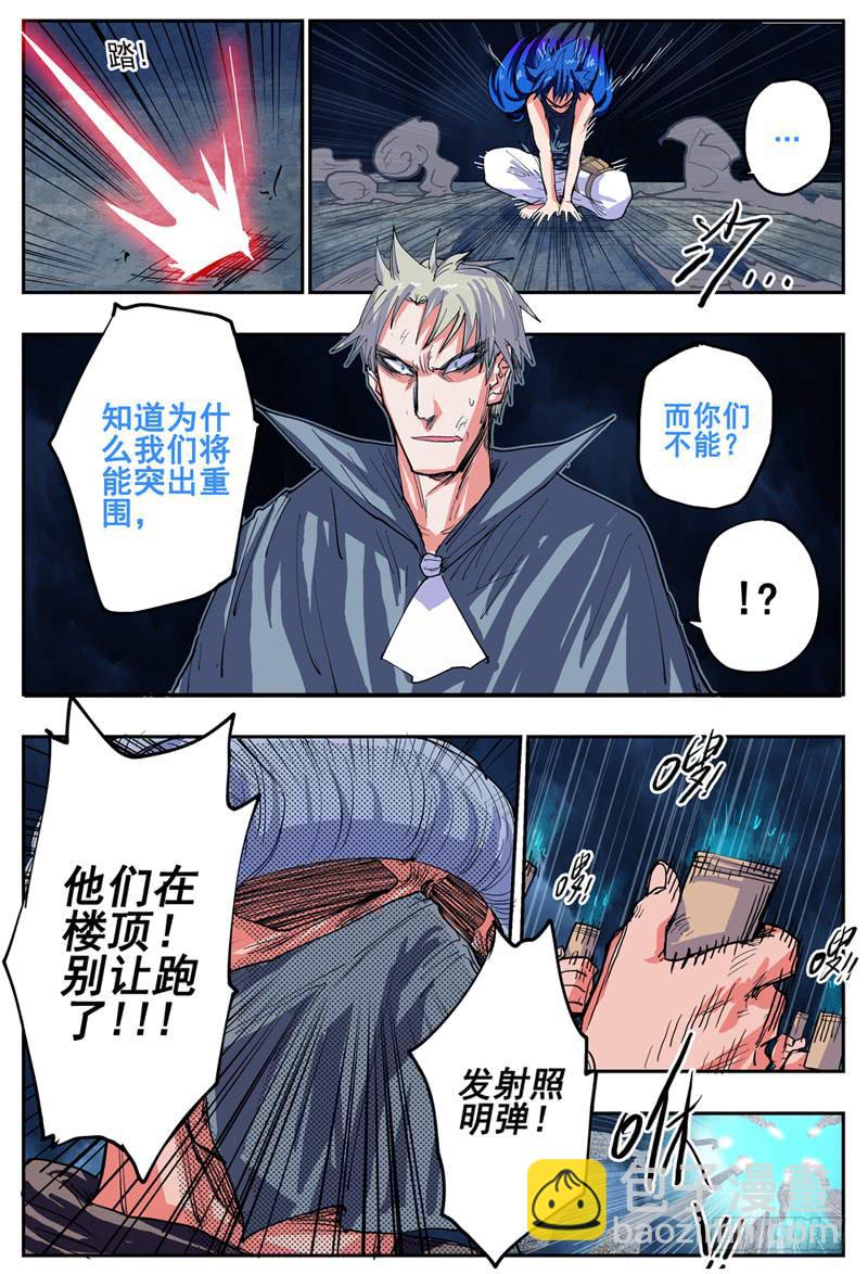 22,底牌VS计划(中)-第23话