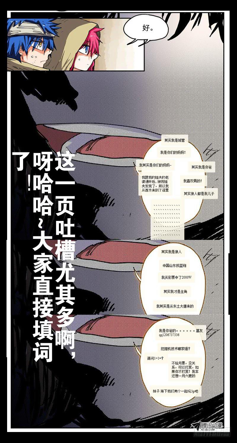24~26,爱德华的过去-第27话