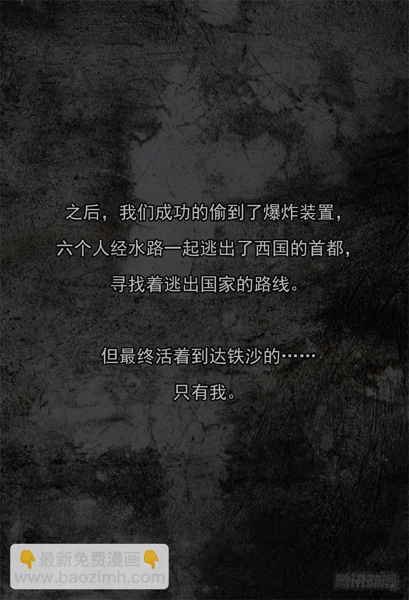 24~26,爱德华的过去-第27话