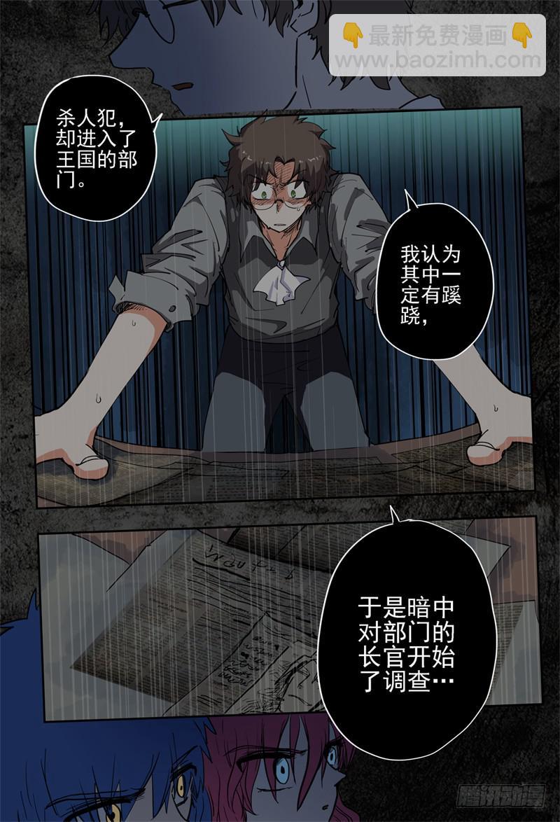 24~26,爱德华的过去-第27话