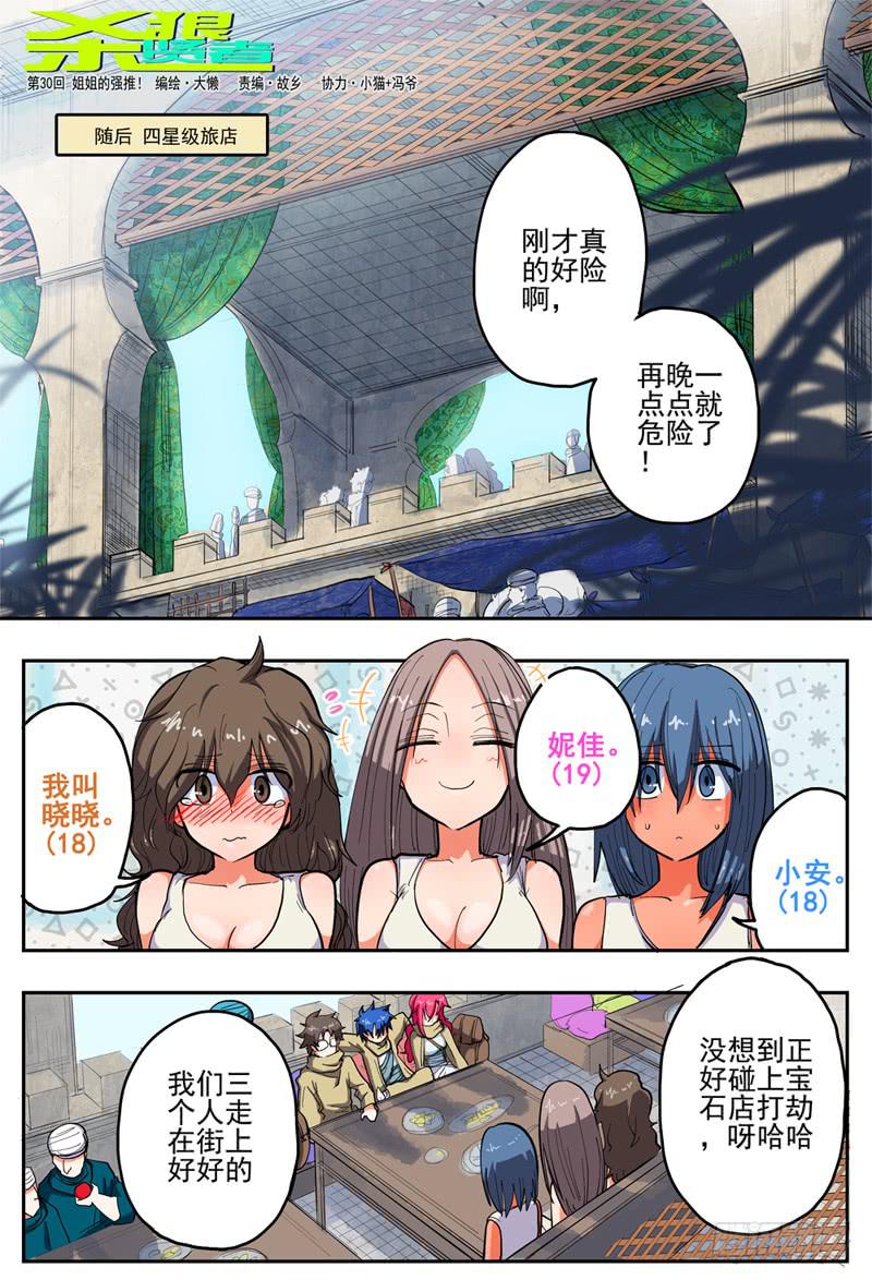 30,后宫爽歪歪！！！-第31话