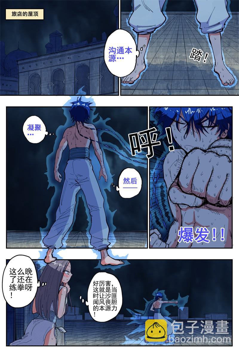 30,后宫爽歪歪！！！-第31话