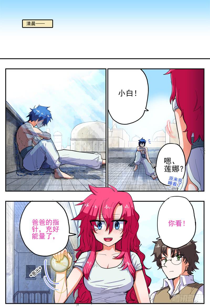 30,后宫爽歪歪！！！-第31话