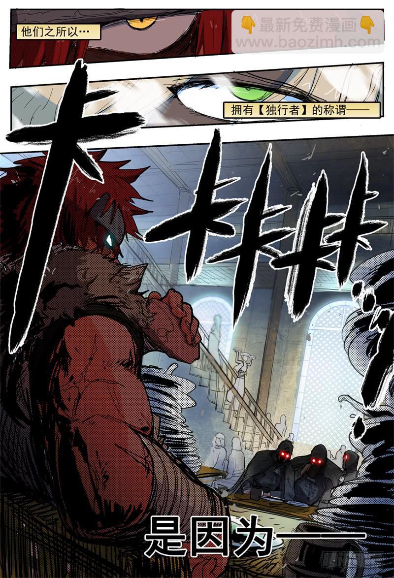 31,第三位独行者！！-第33话