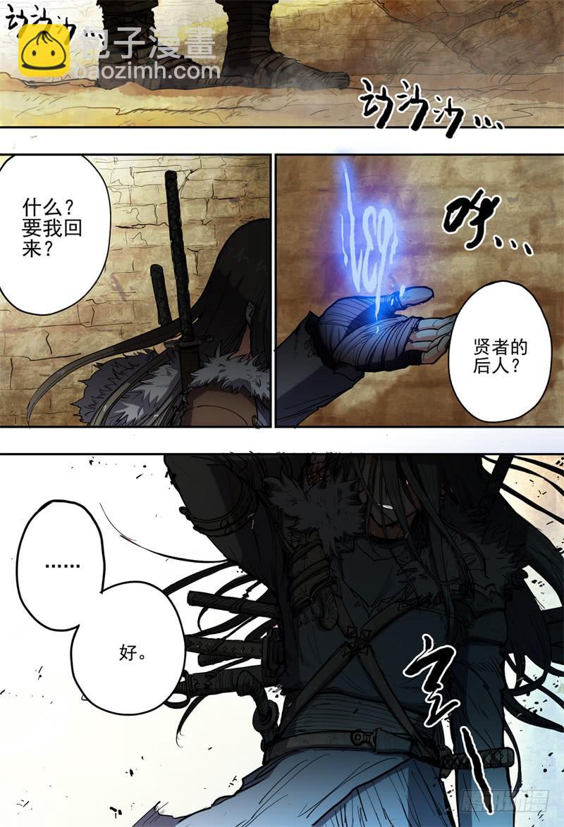 31,第三位独行者！！-第33话