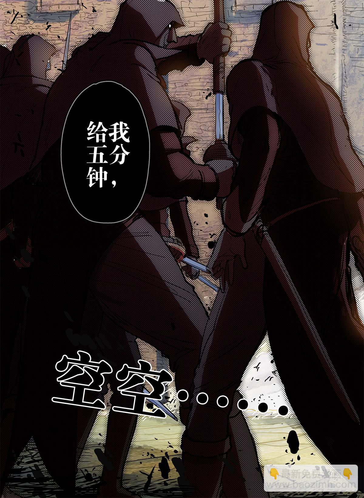 31,第三位独行者！！-第33话